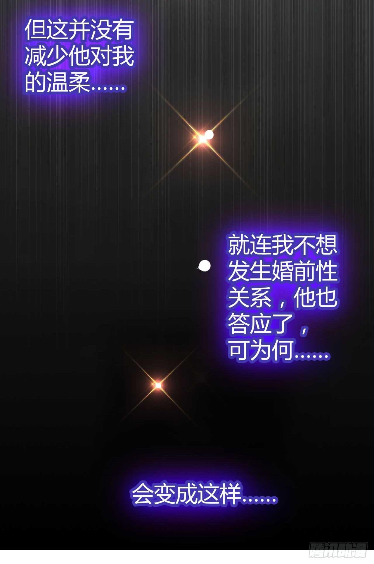 02原谅色大礼包到账啦（中）-第3话