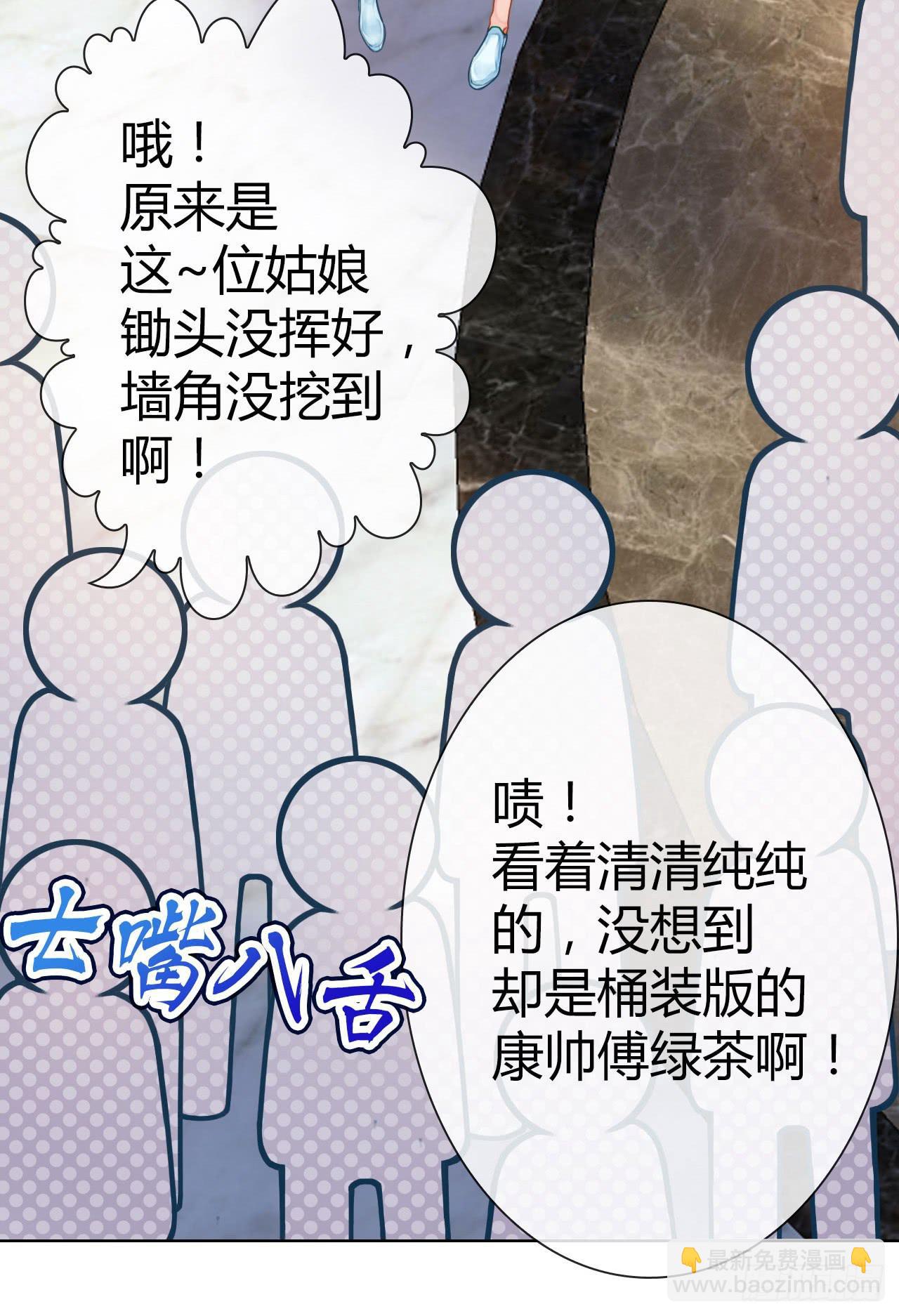 02原谅色大礼包到账啦（中）-第3话