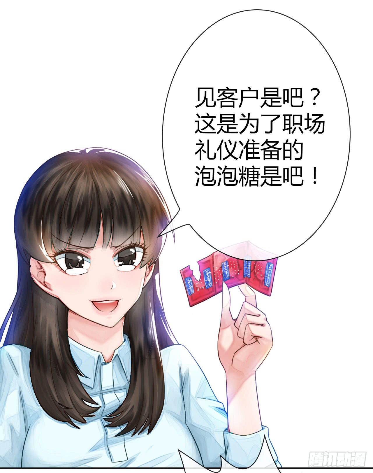 02原谅色大礼包到账啦（中）-第3话