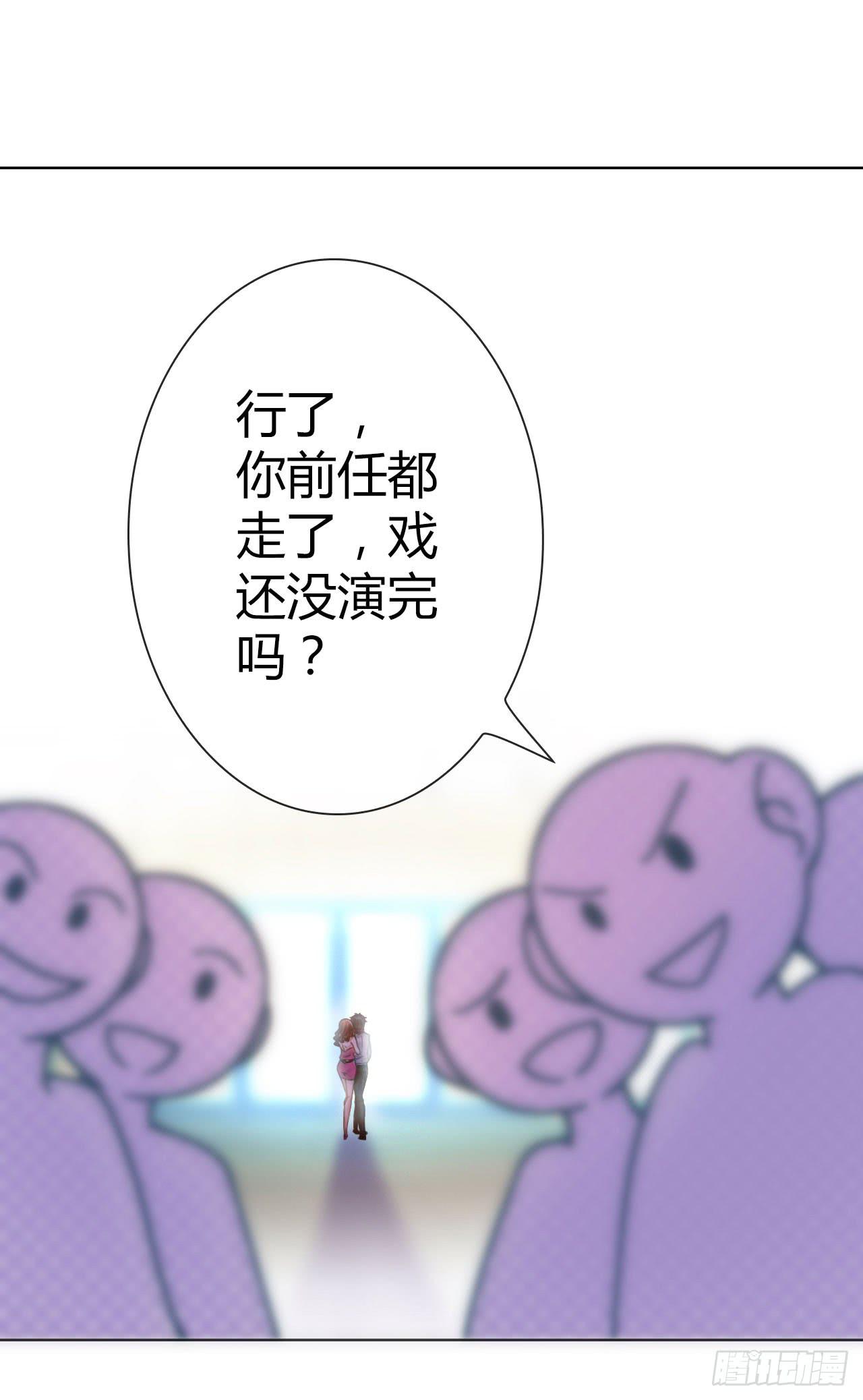 02原谅色大礼包到账啦（中）-第3话