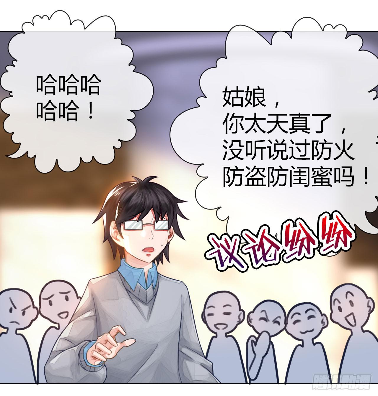 02原谅色大礼包到账啦（中）-第3话