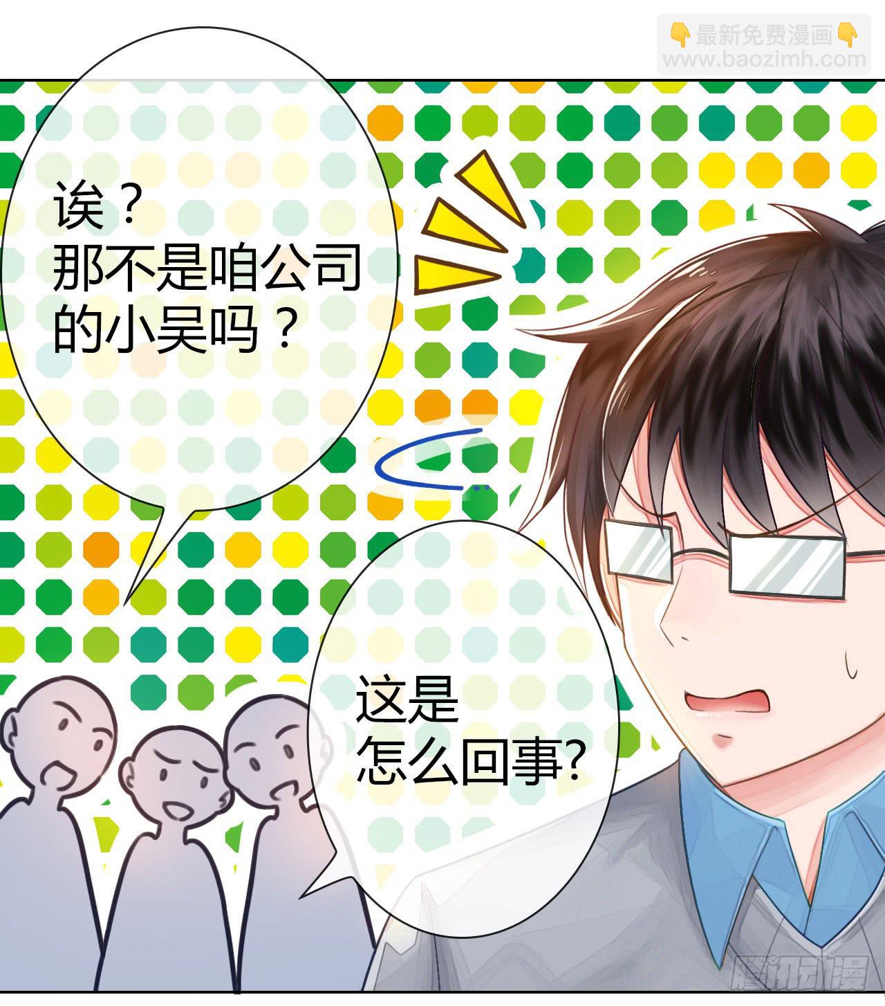 02原谅色大礼包到账啦（中）-第3话