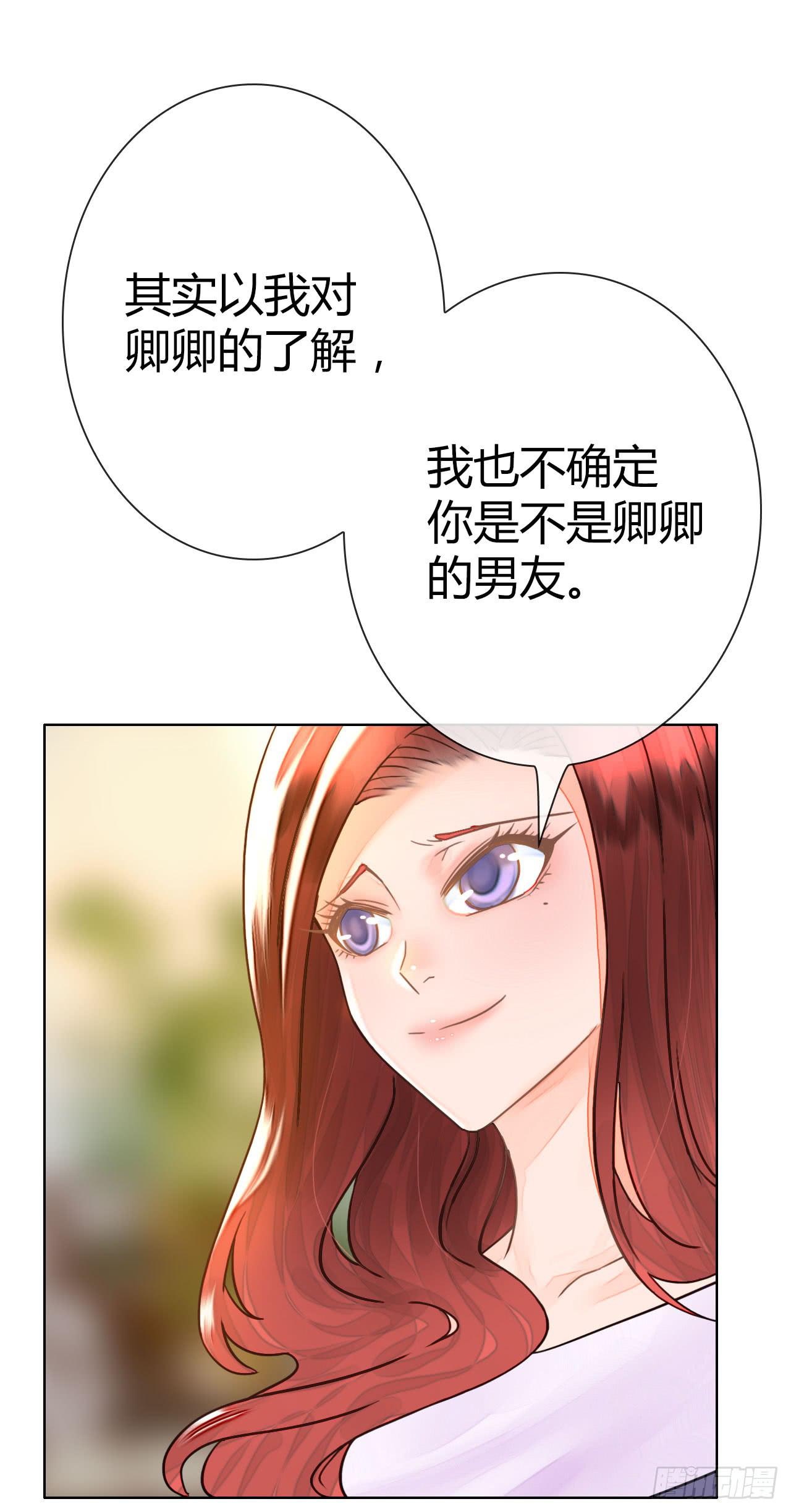 22帅哥加个好友呗(1/2)-第23话