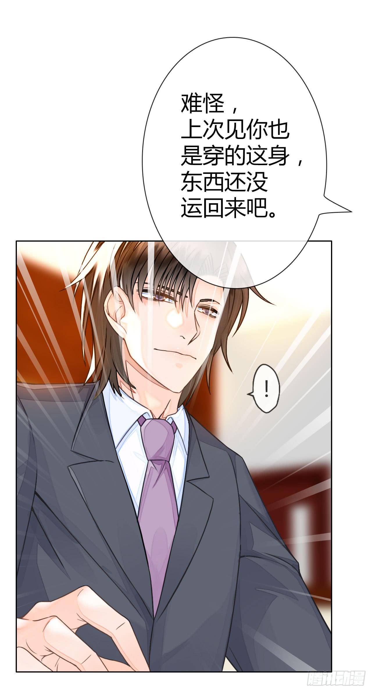 22帅哥加个好友呗(1/2)-第23话