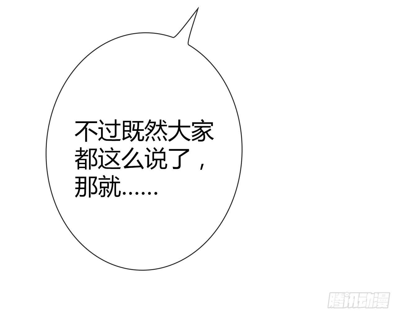 22帅哥加个好友呗(1/2)-第23话