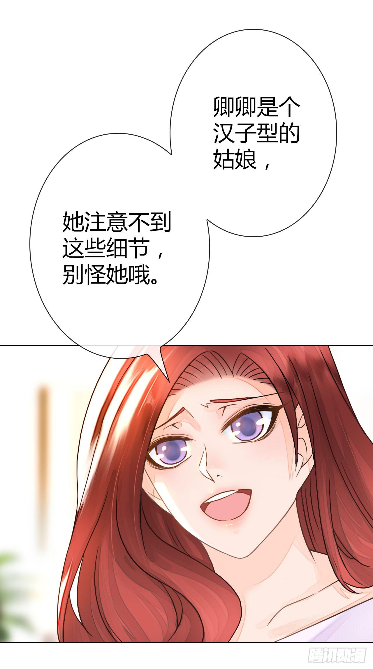 22帅哥加个好友呗(1/2)-第23话