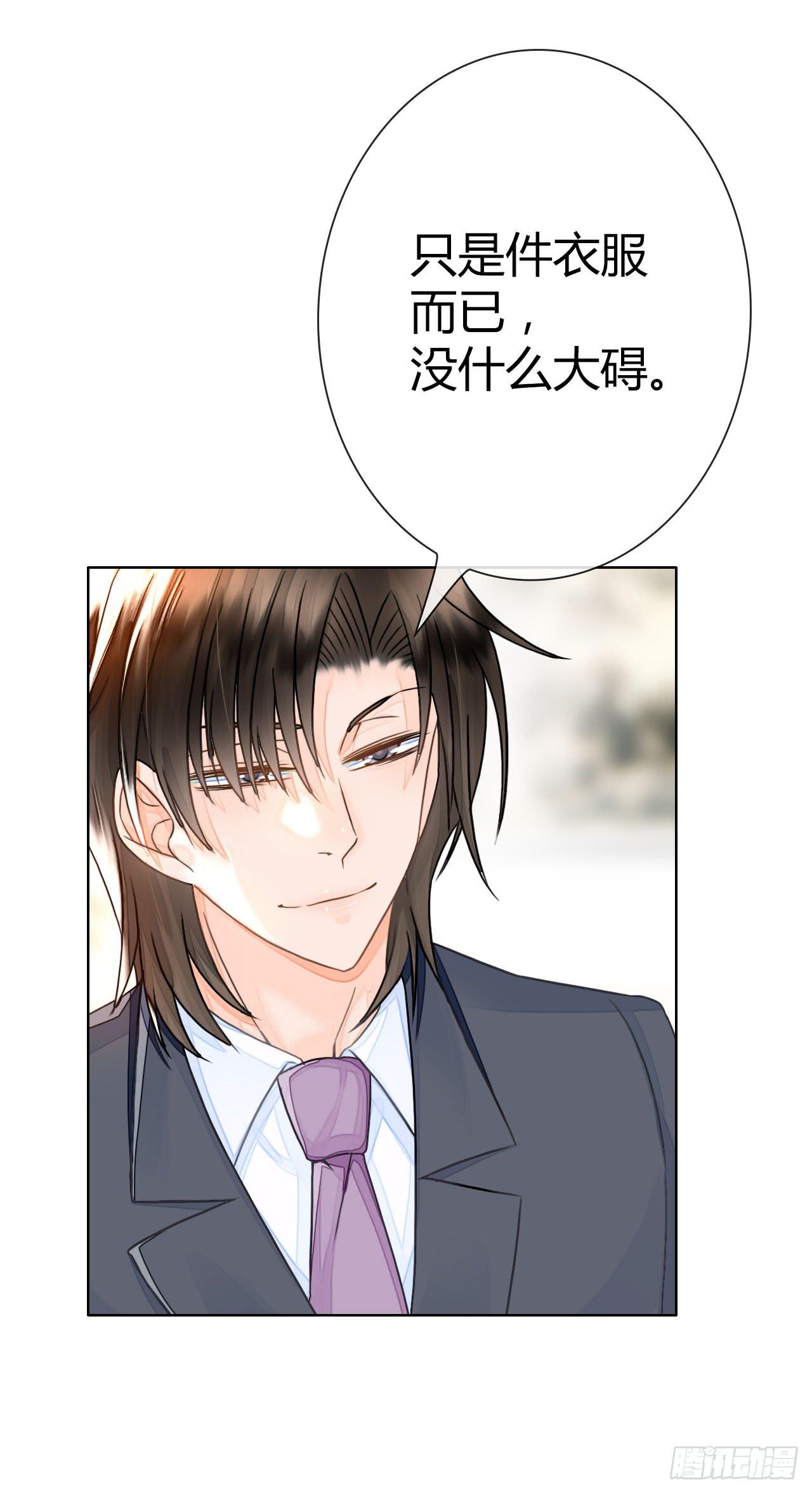 22帅哥加个好友呗(1/2)-第23话