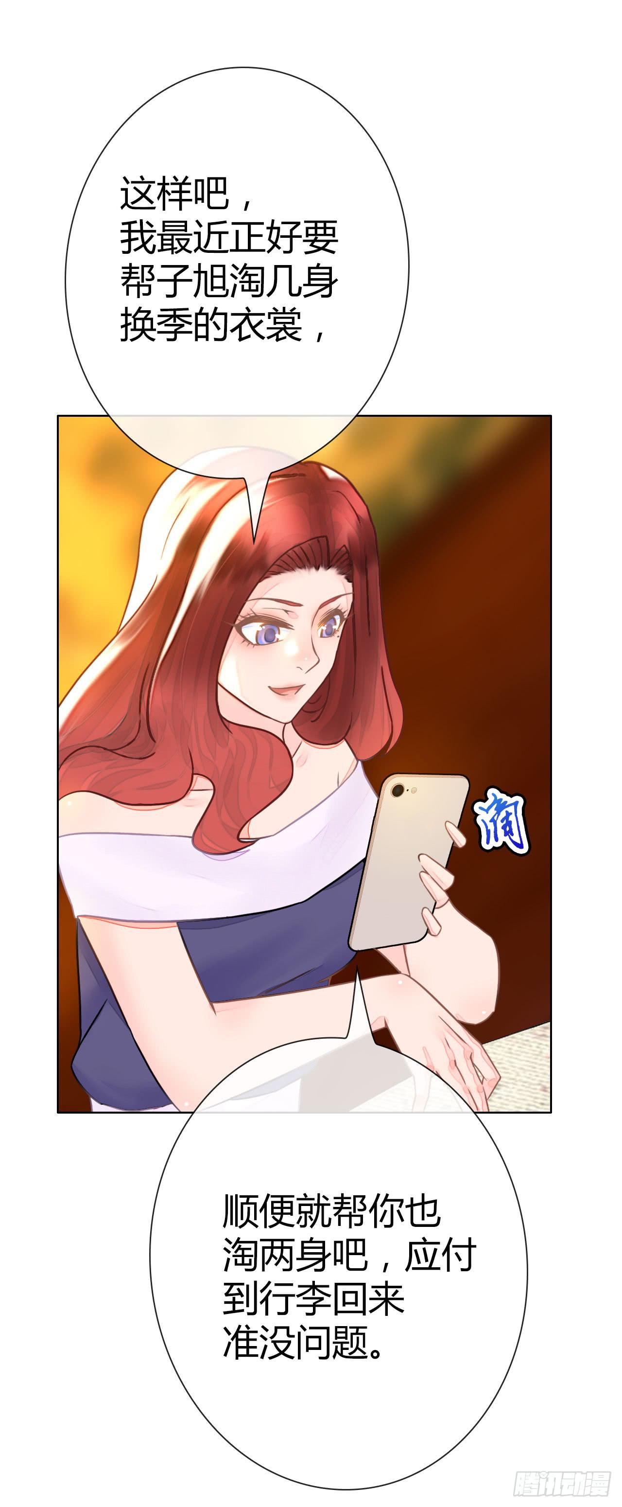 22帅哥加个好友呗(1/2)-第23话