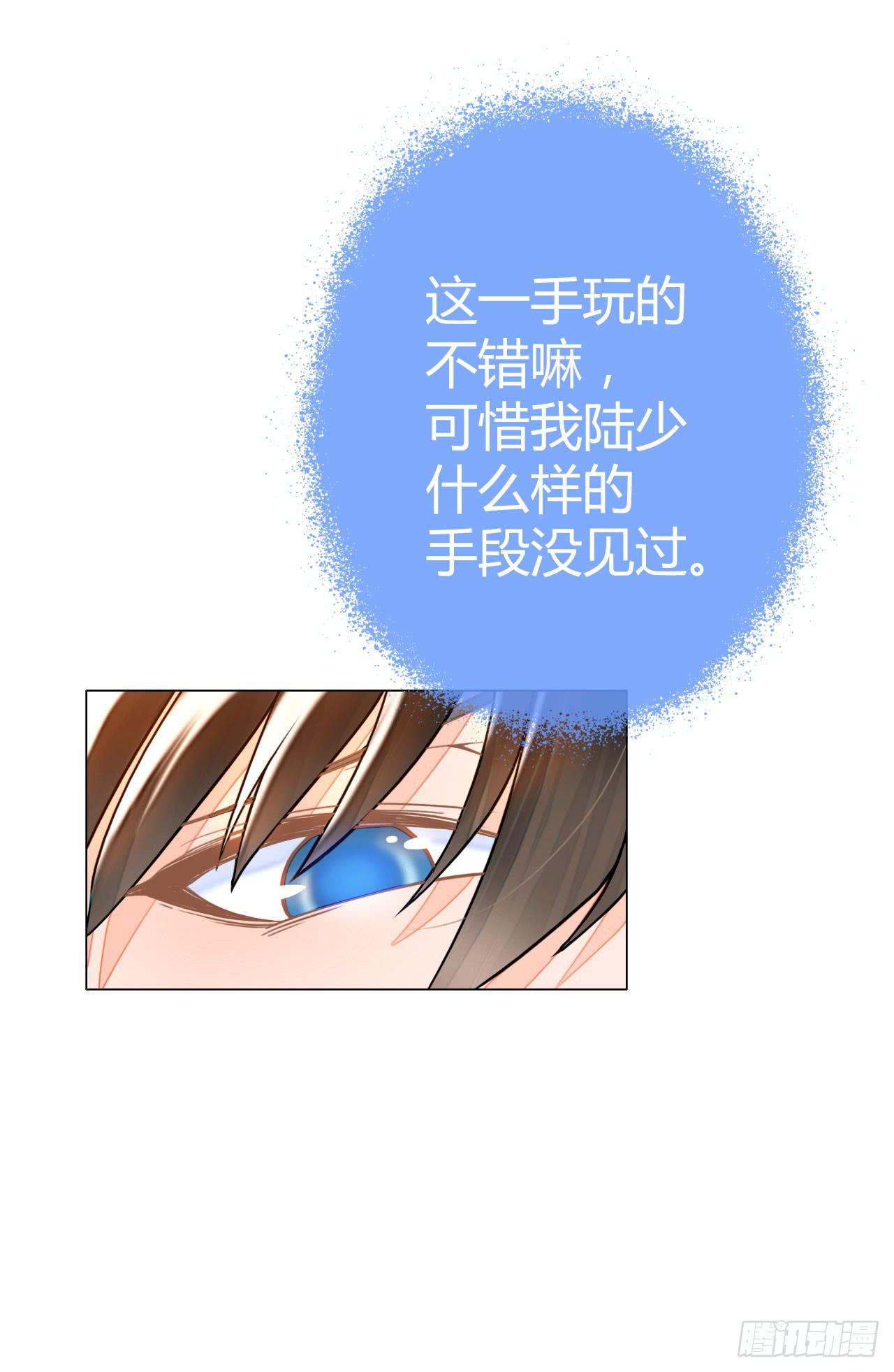 22帅哥加个好友呗(1/2)-第23话