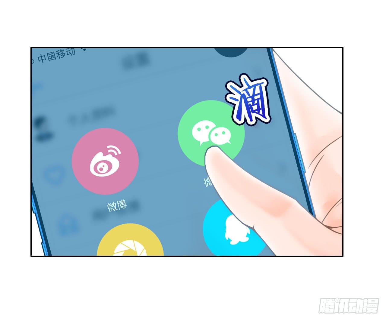 22帅哥加个好友呗(1/2)-第23话