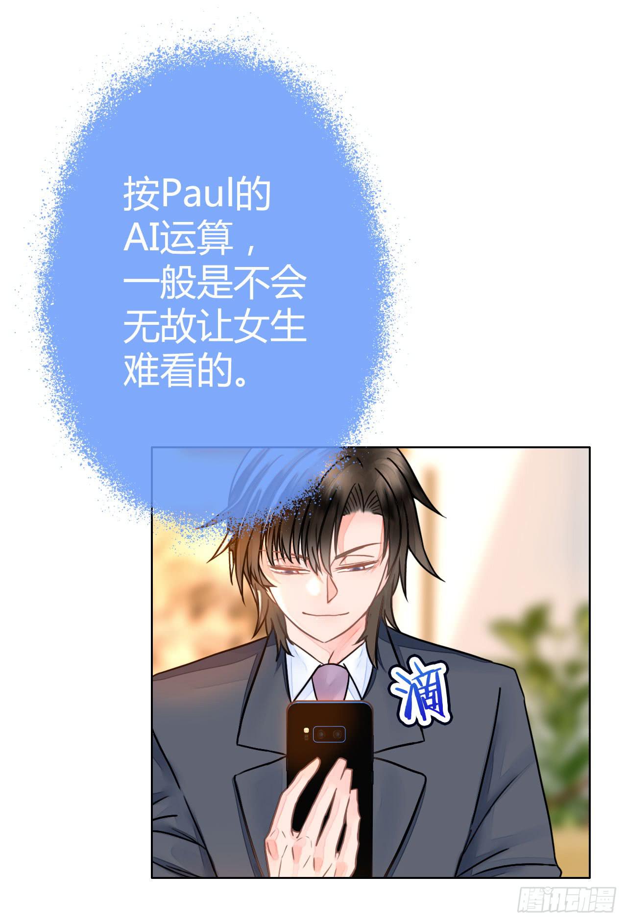 22帅哥加个好友呗(1/2)-第23话