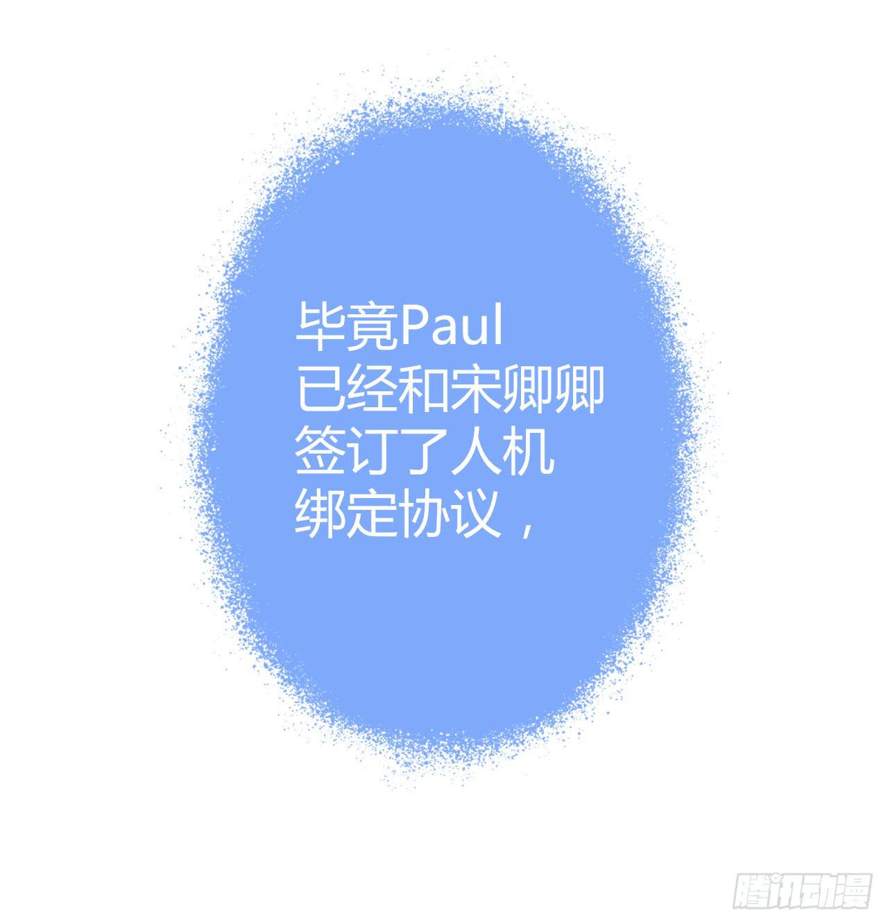 22帅哥加个好友呗(1/2)-第23话