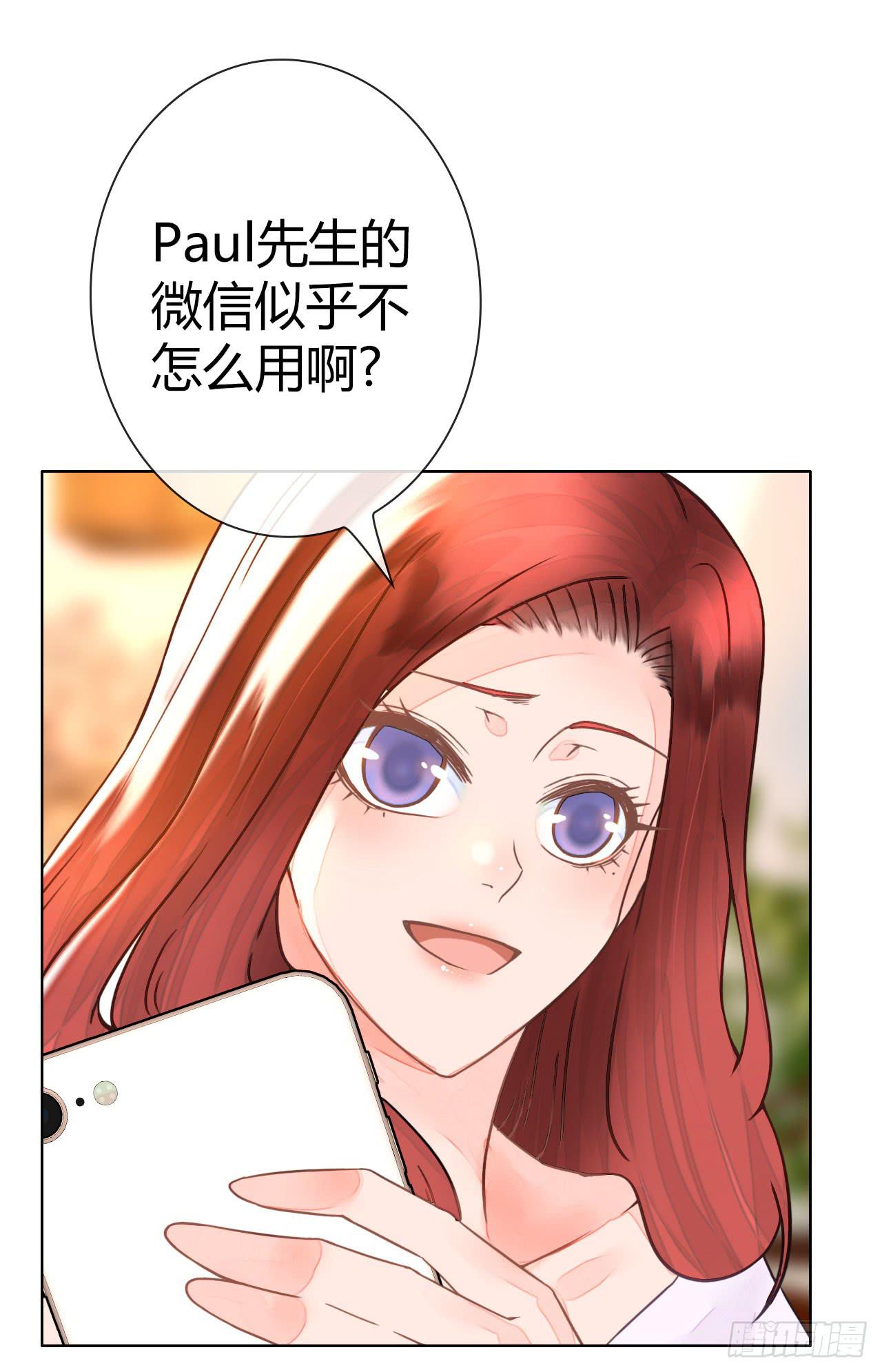 22帅哥加个好友呗(1/2)-第23话