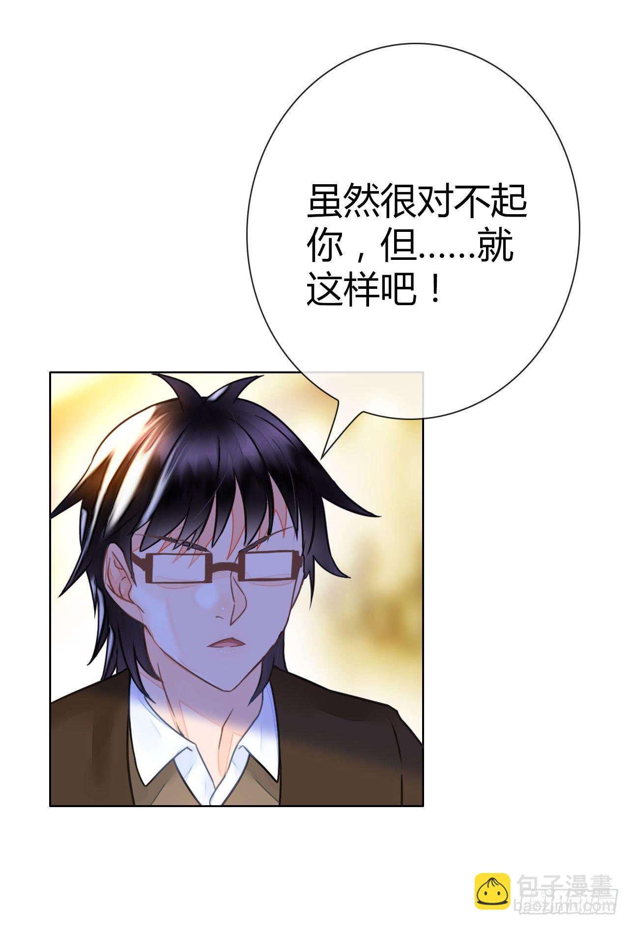 22帅哥加个好友呗(1/2)-第23话