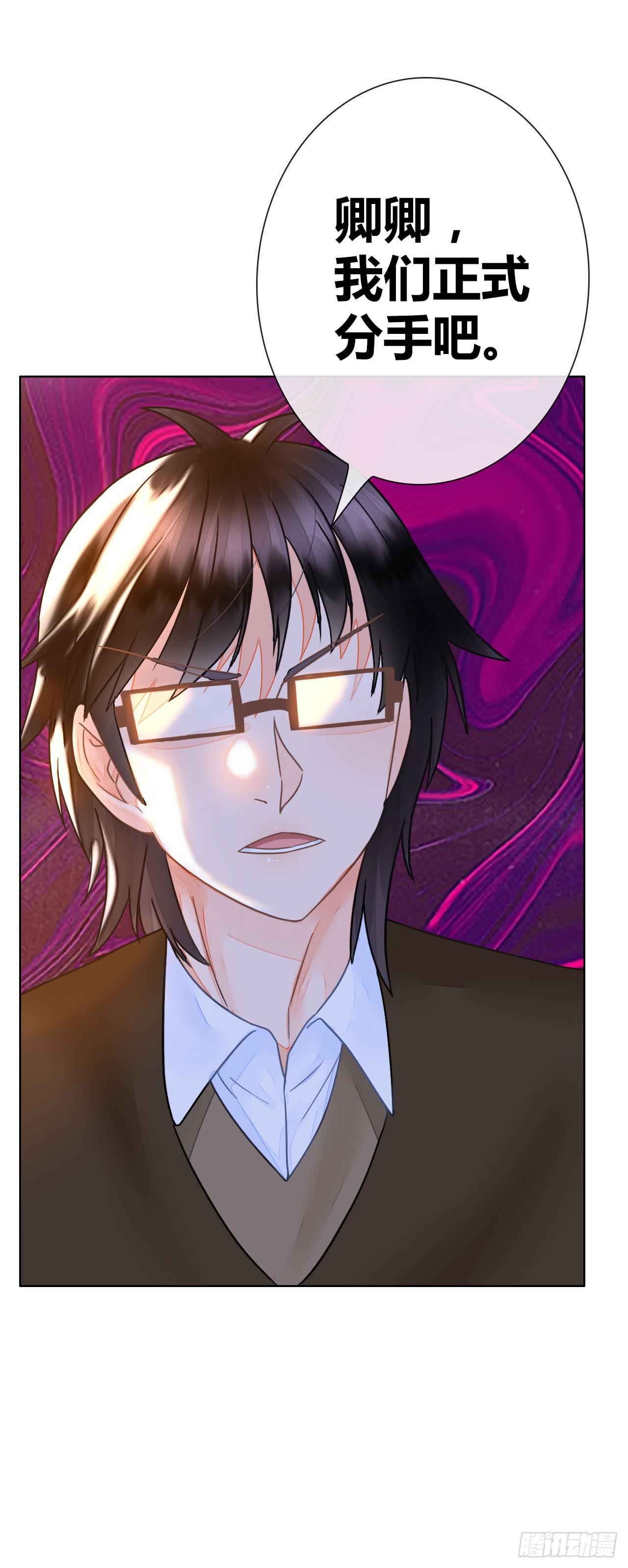 22帅哥加个好友呗(1/2)-第23话