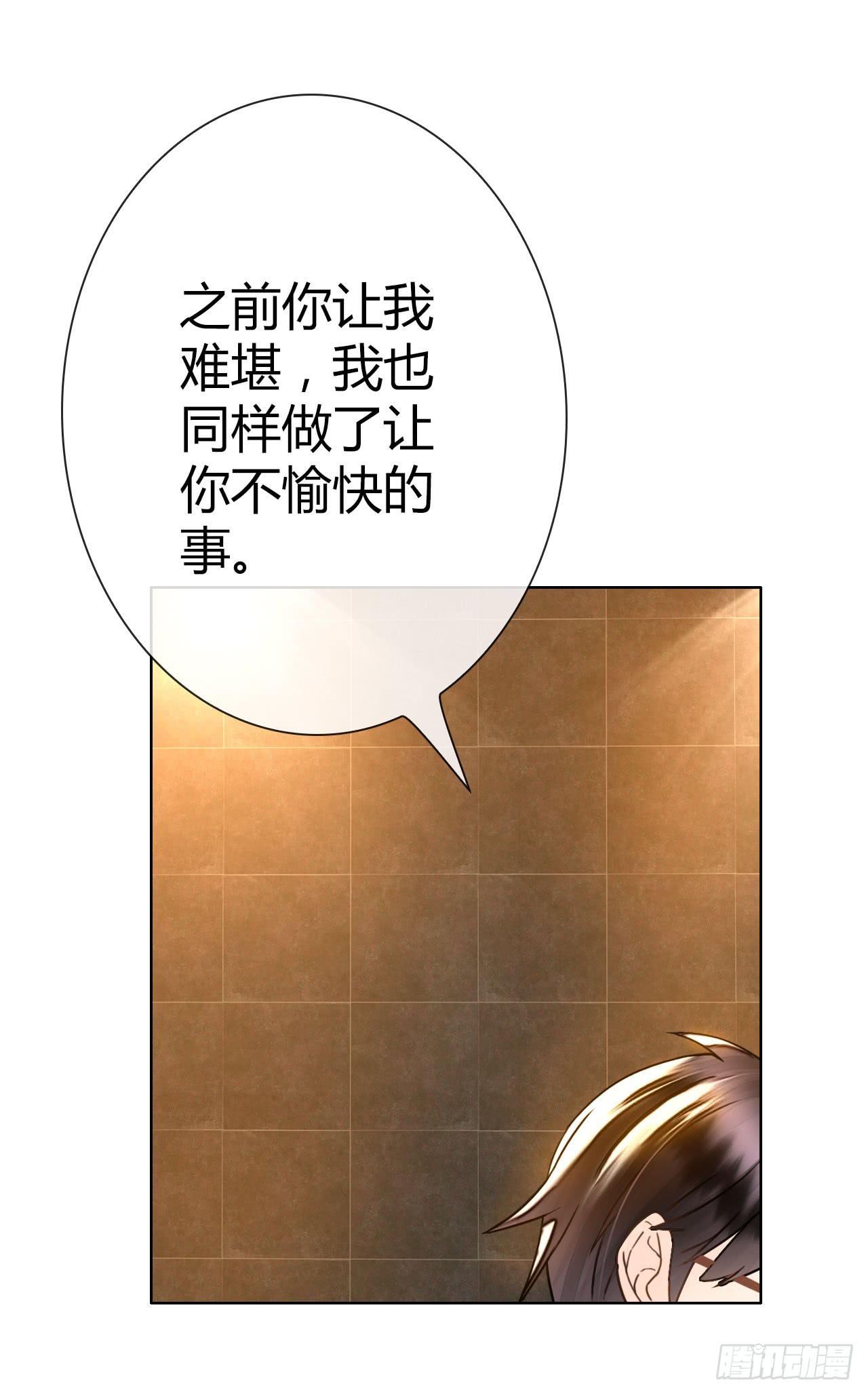 22帅哥加个好友呗(1/2)-第23话