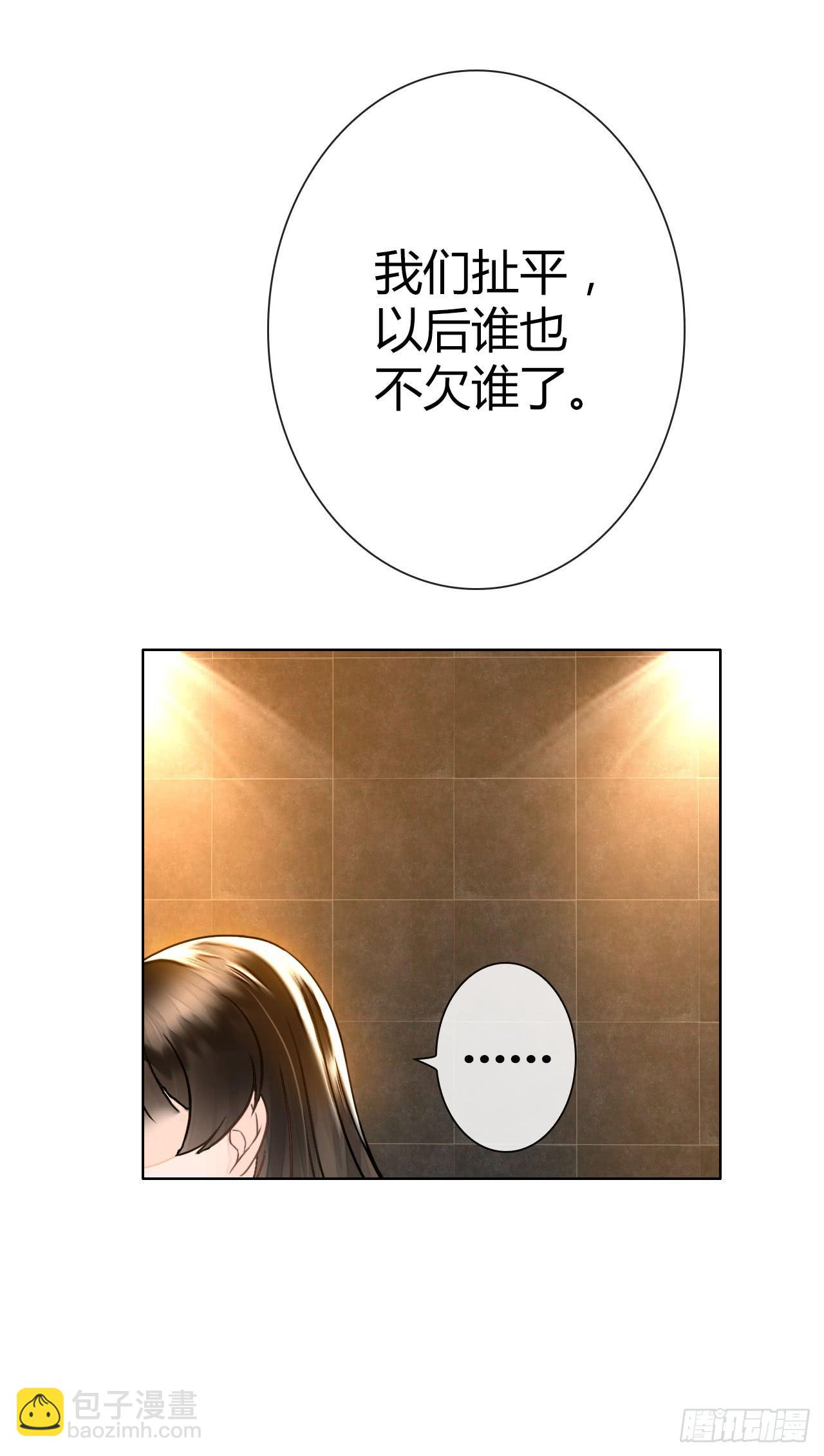 22帅哥加个好友呗(1/2)-第23话