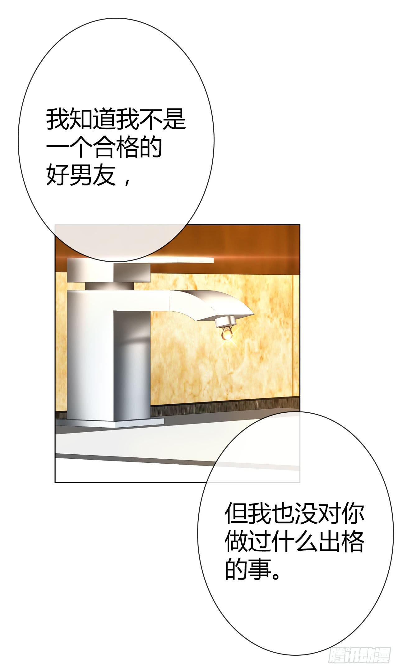 22帅哥加个好友呗(1/2)-第23话