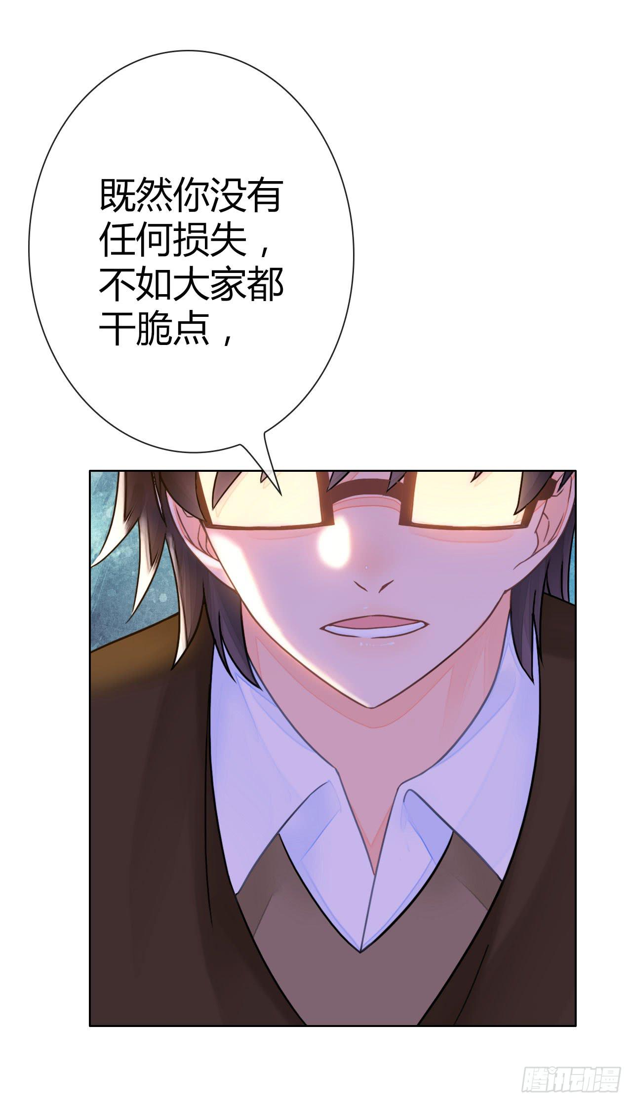 22帅哥加个好友呗(1/2)-第23话