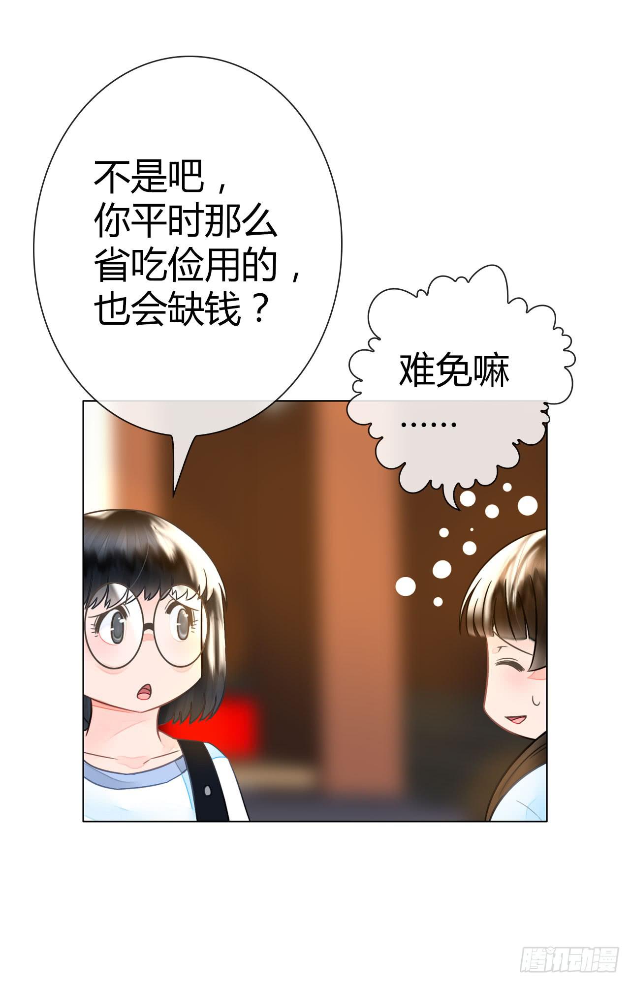 26新任务GET！(1/2)-第27话