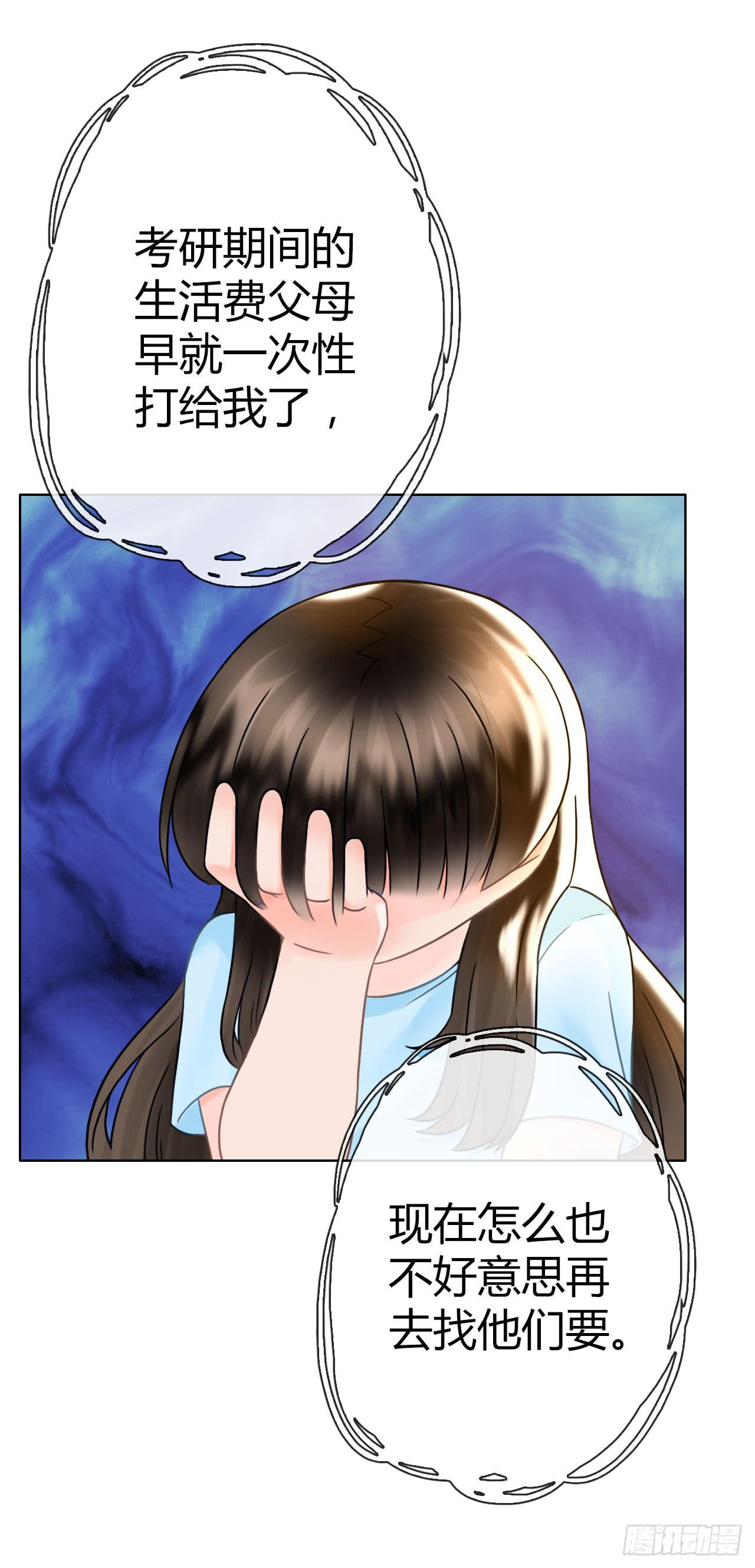 26新任务GET！(1/2)-第27话