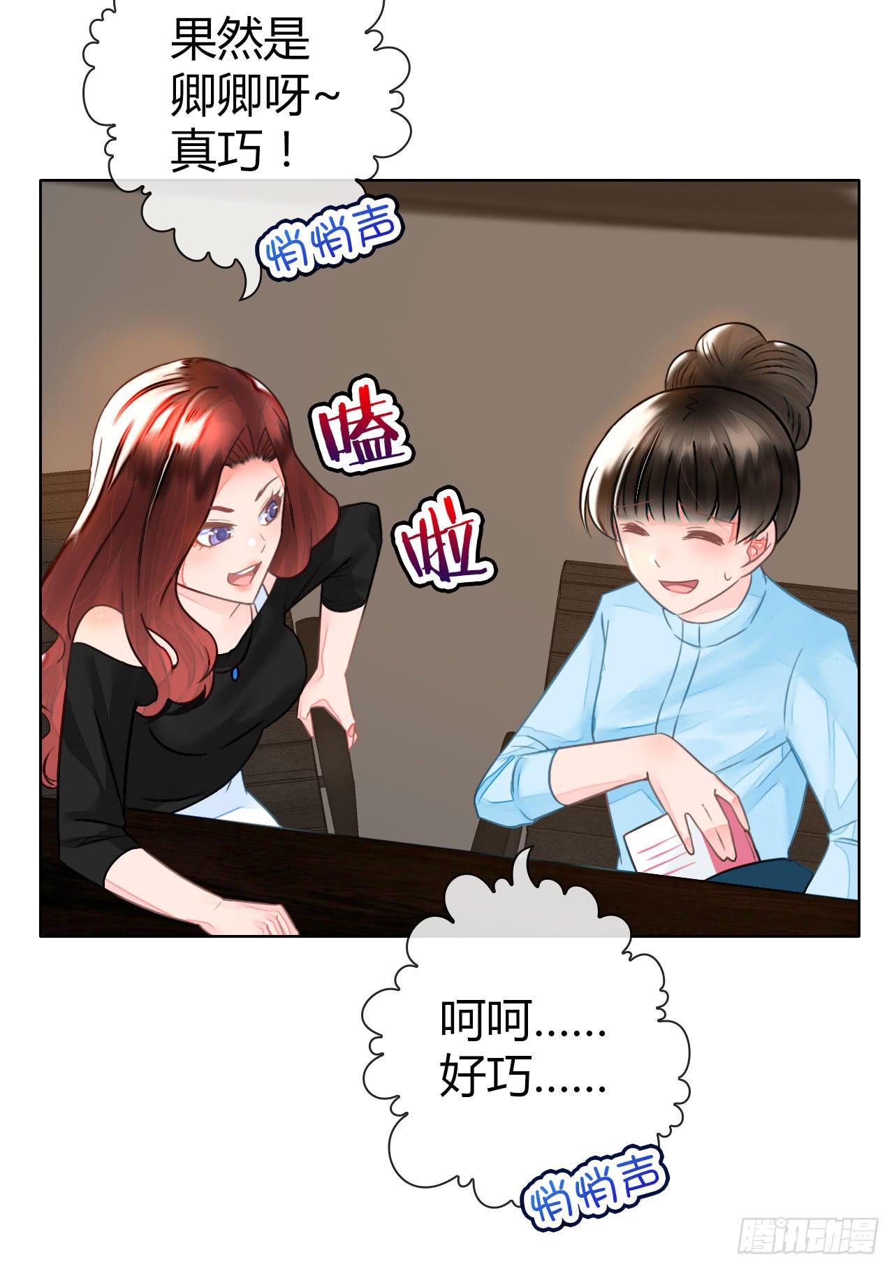 28完美拍档？02(1/2)-第29话