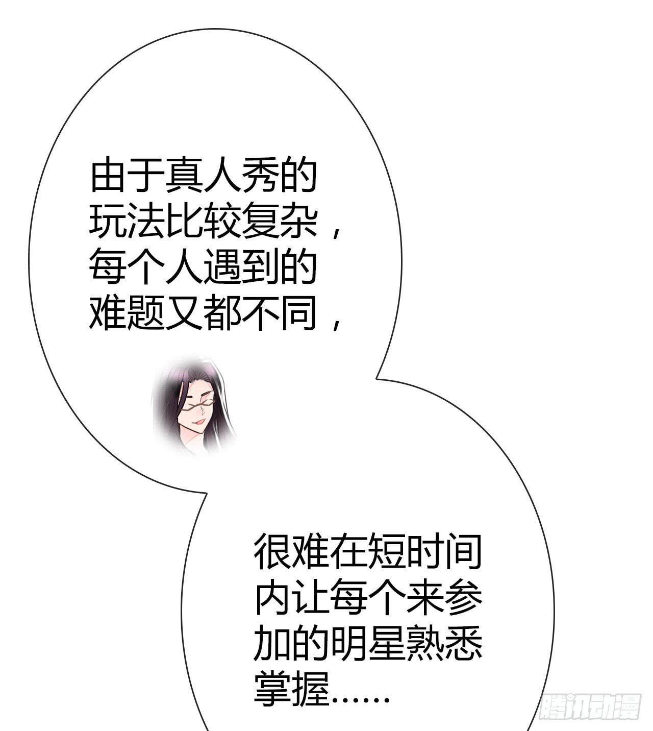 28完美拍档？02(1/2)-第29话