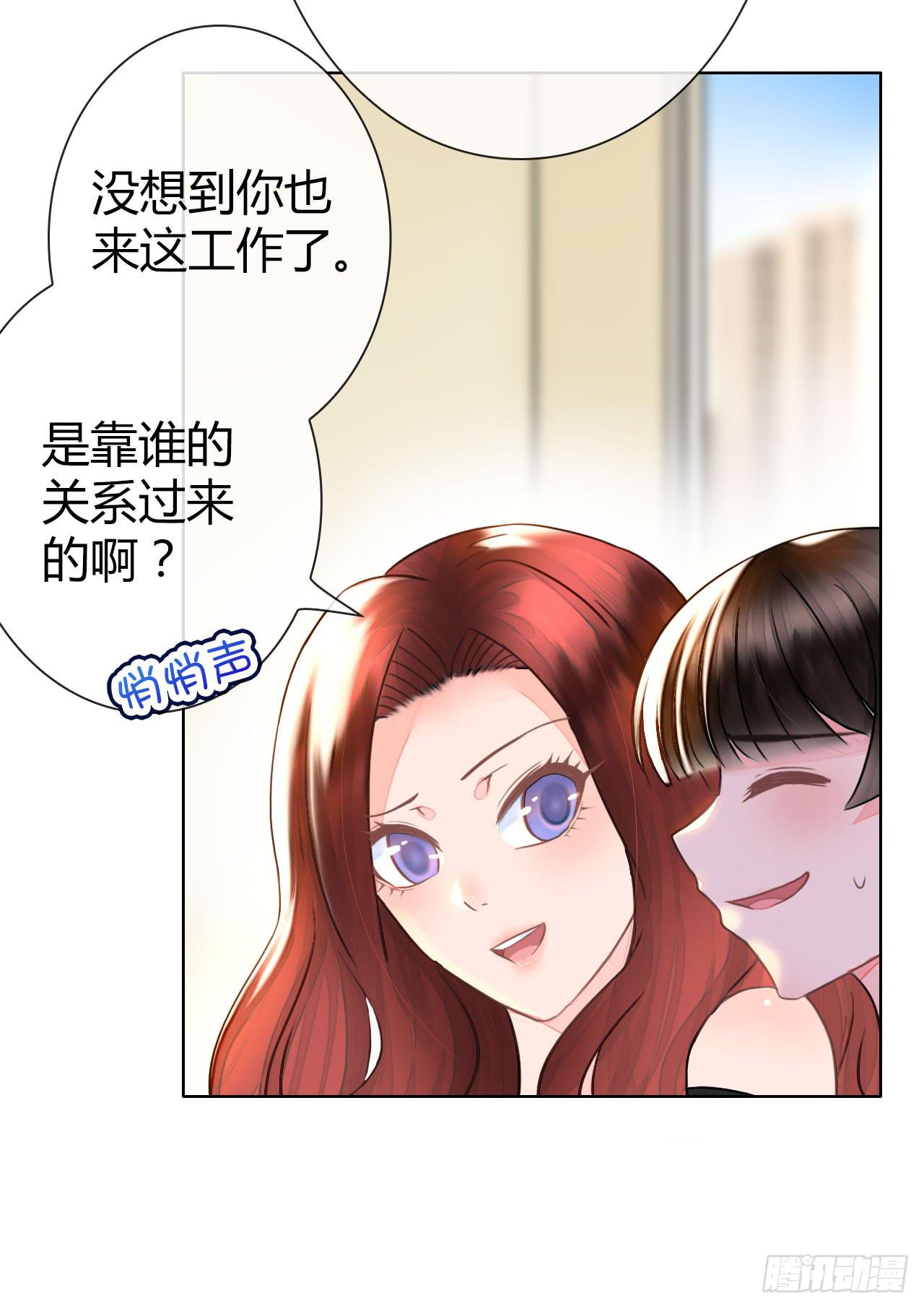 28完美拍档？02(1/2)-第29话