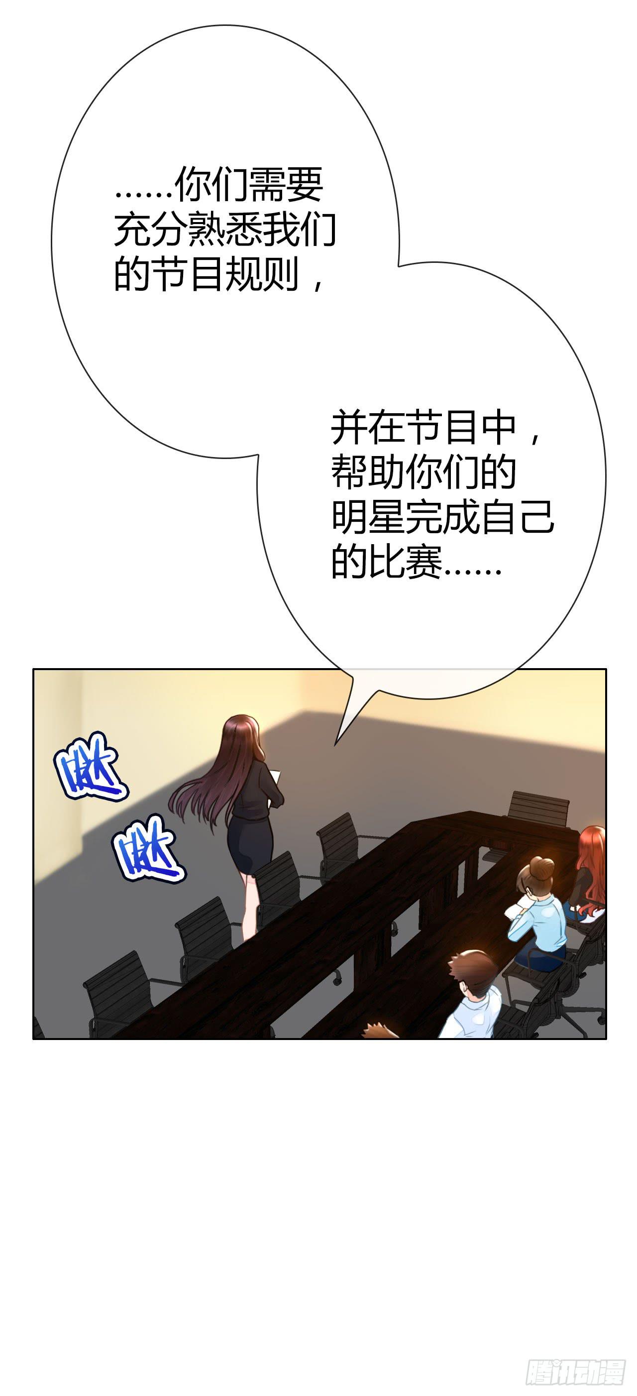 28完美拍档？02(1/2)-第29话