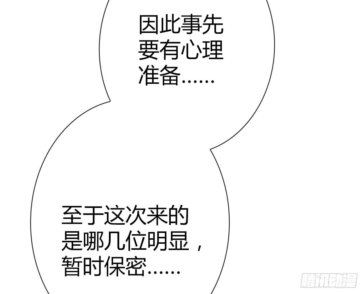 28完美拍档？02(1/2)-第29话