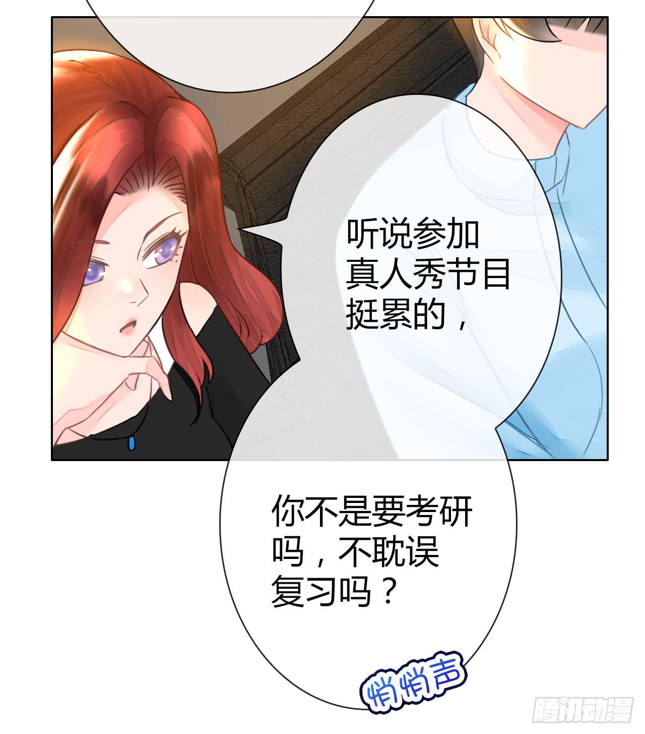 28完美拍档？02(1/2)-第29话