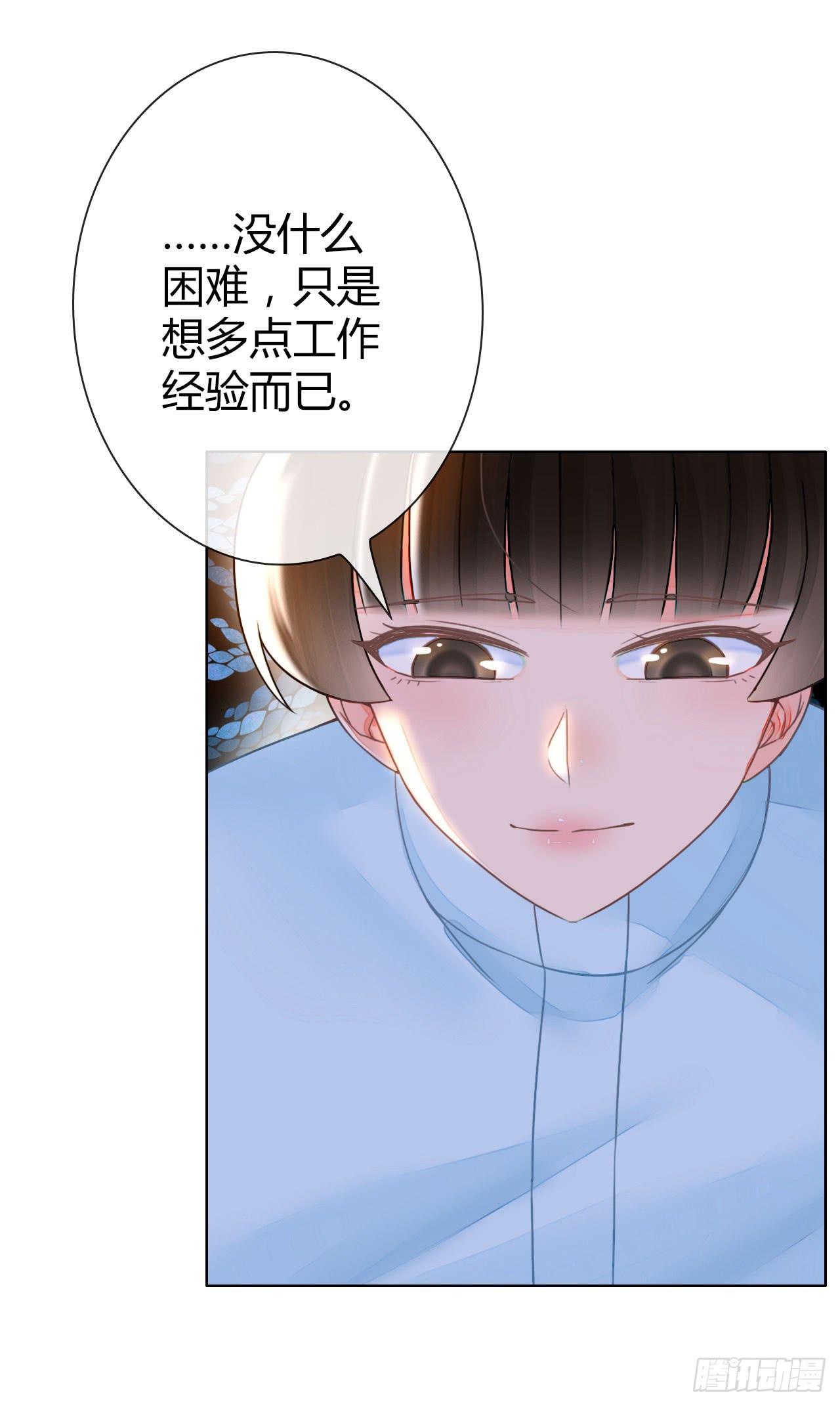 28完美拍档？02(1/2)-第29话