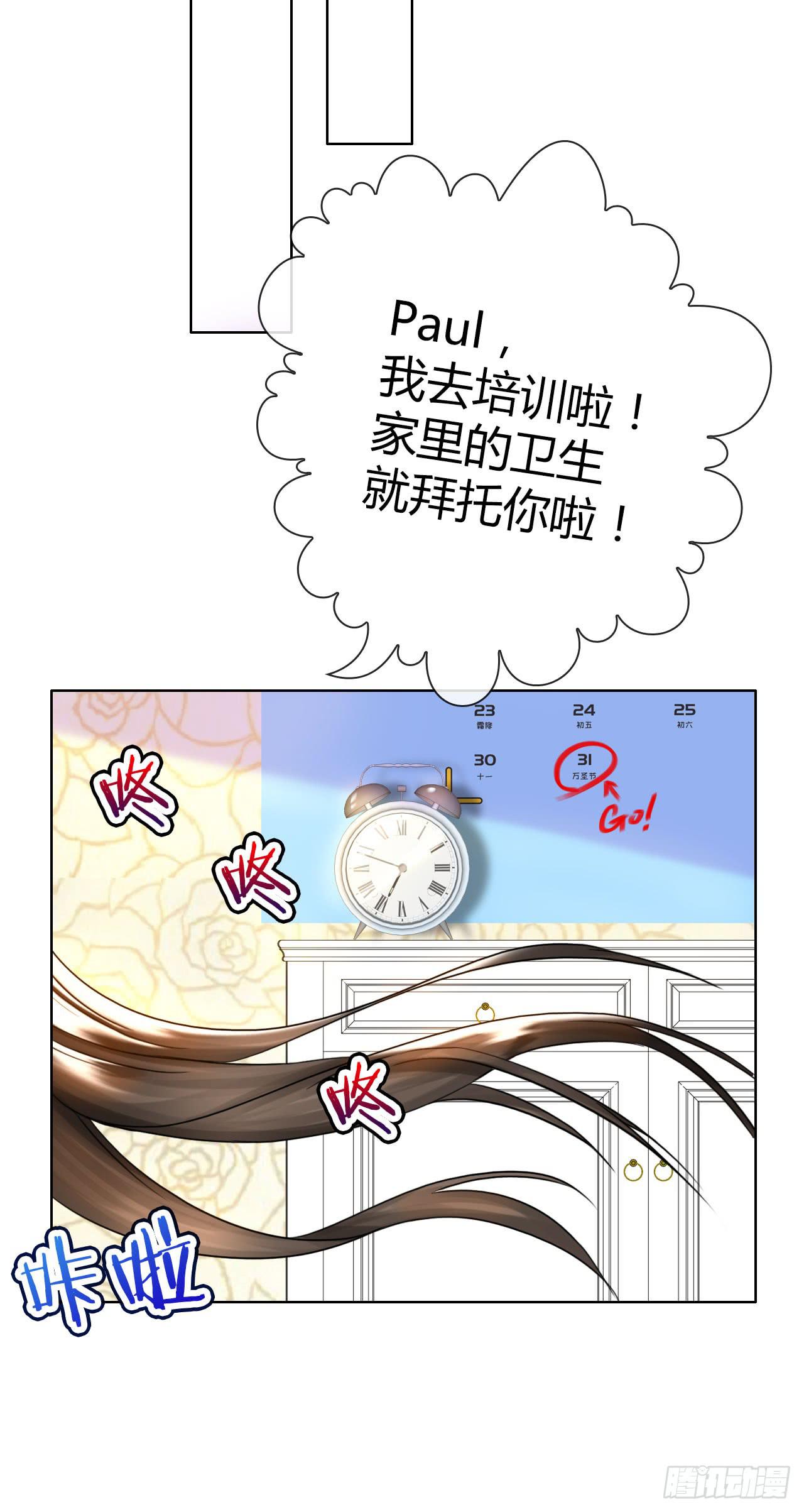 28完美拍档？02(1/2)-第29话