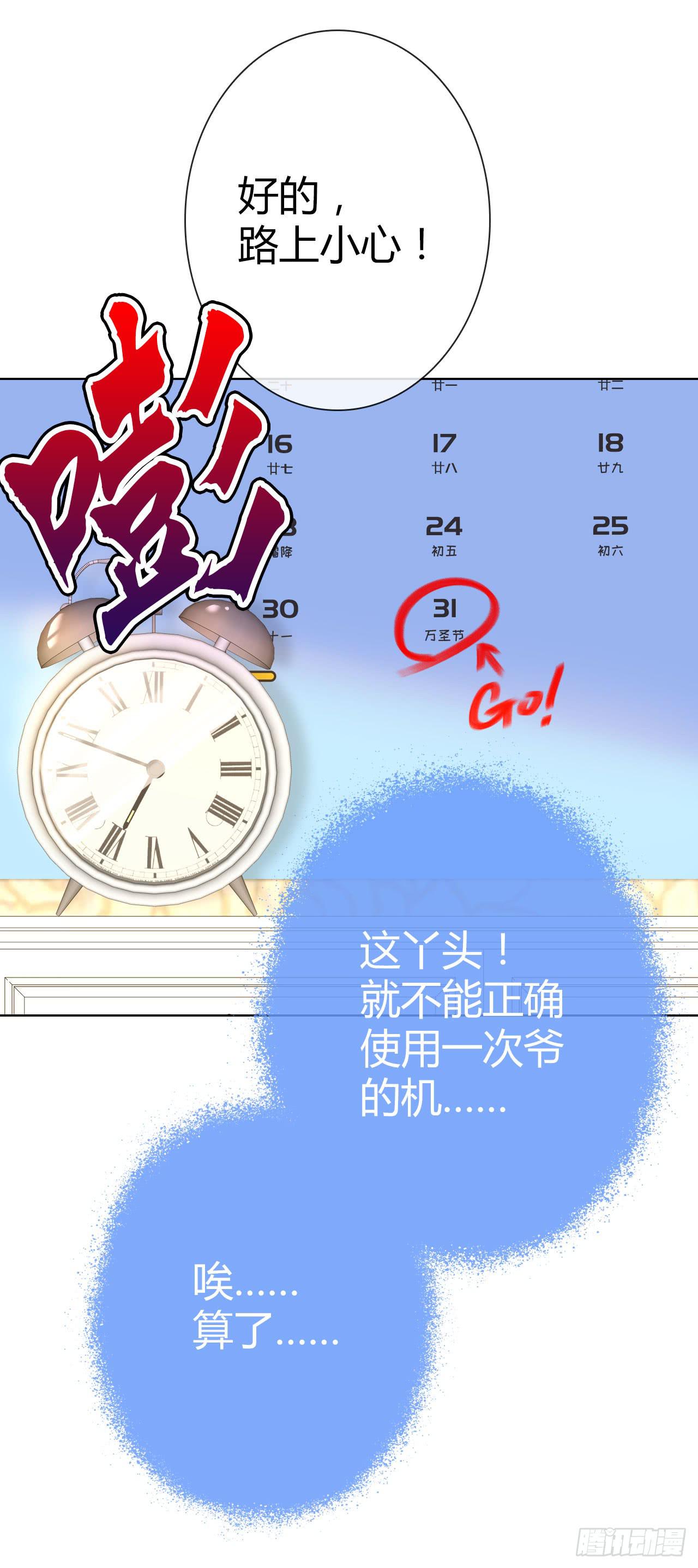 28完美拍档？02(1/2)-第29话