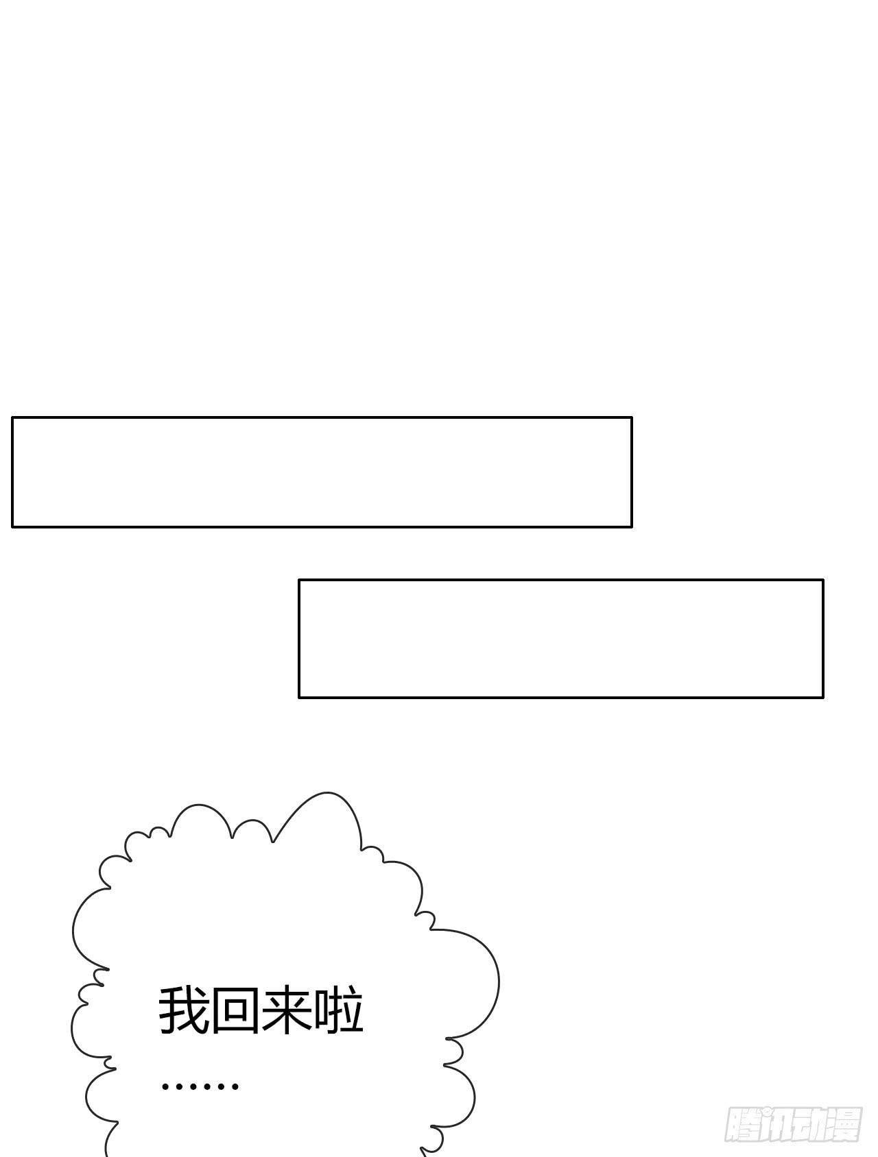 28完美拍档？02(1/2)-第29话