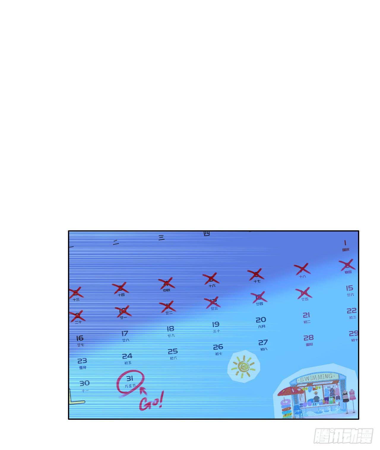 28完美拍档？02(1/2)-第29话