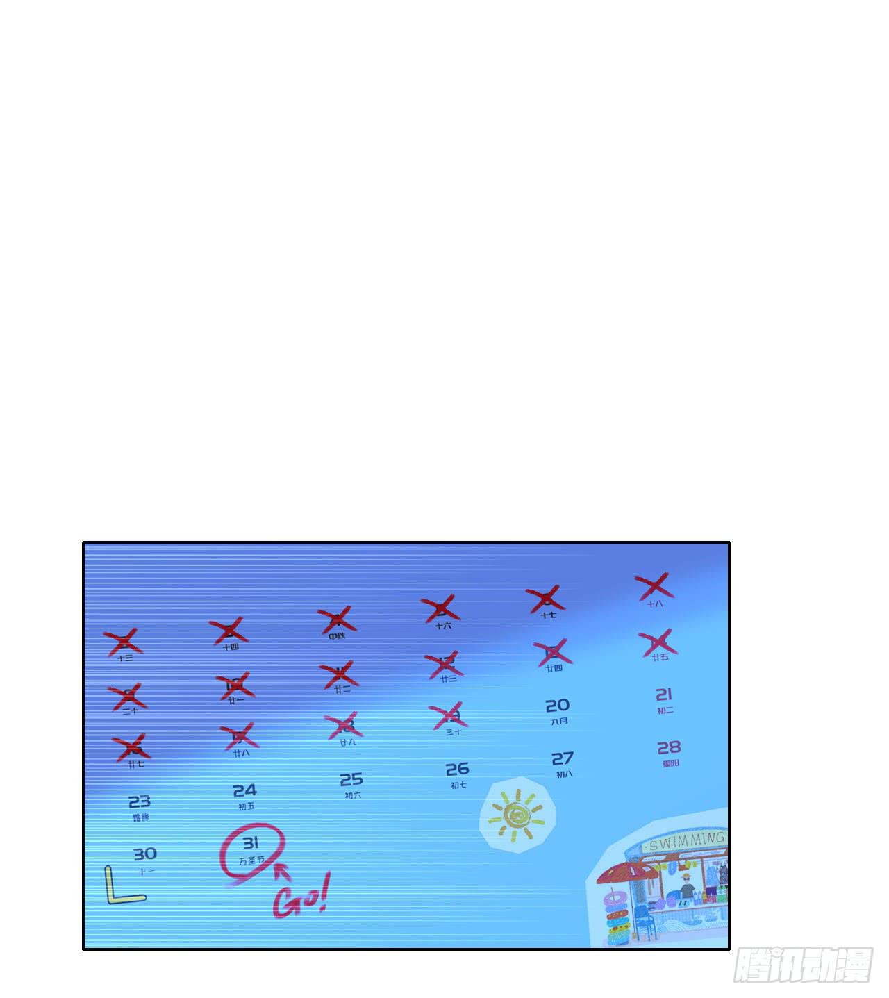 28完美拍档？02(1/2)-第29话