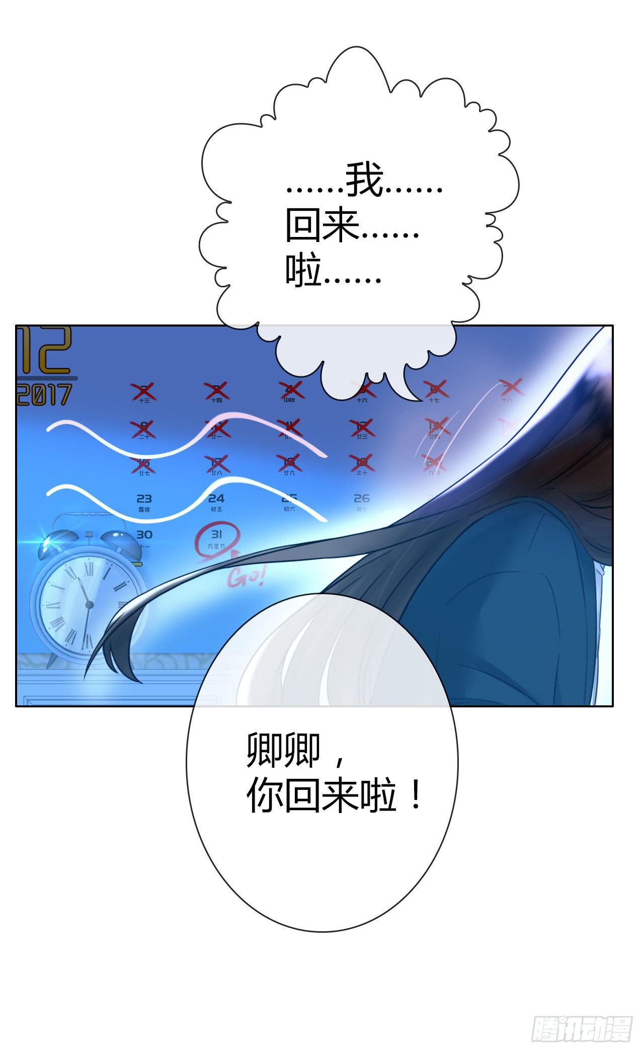 28完美拍档？02(1/2)-第29话