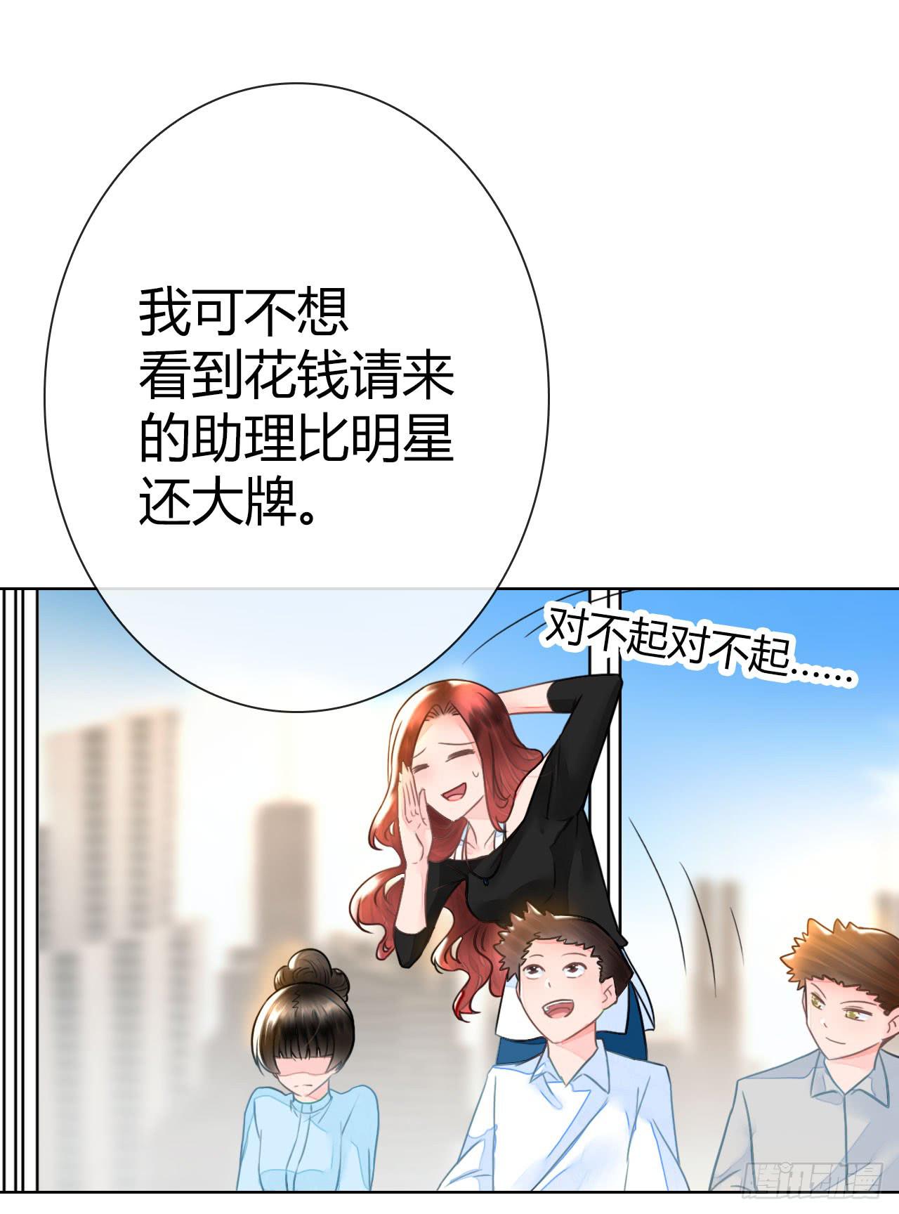 28完美拍档？02(1/2)-第29话