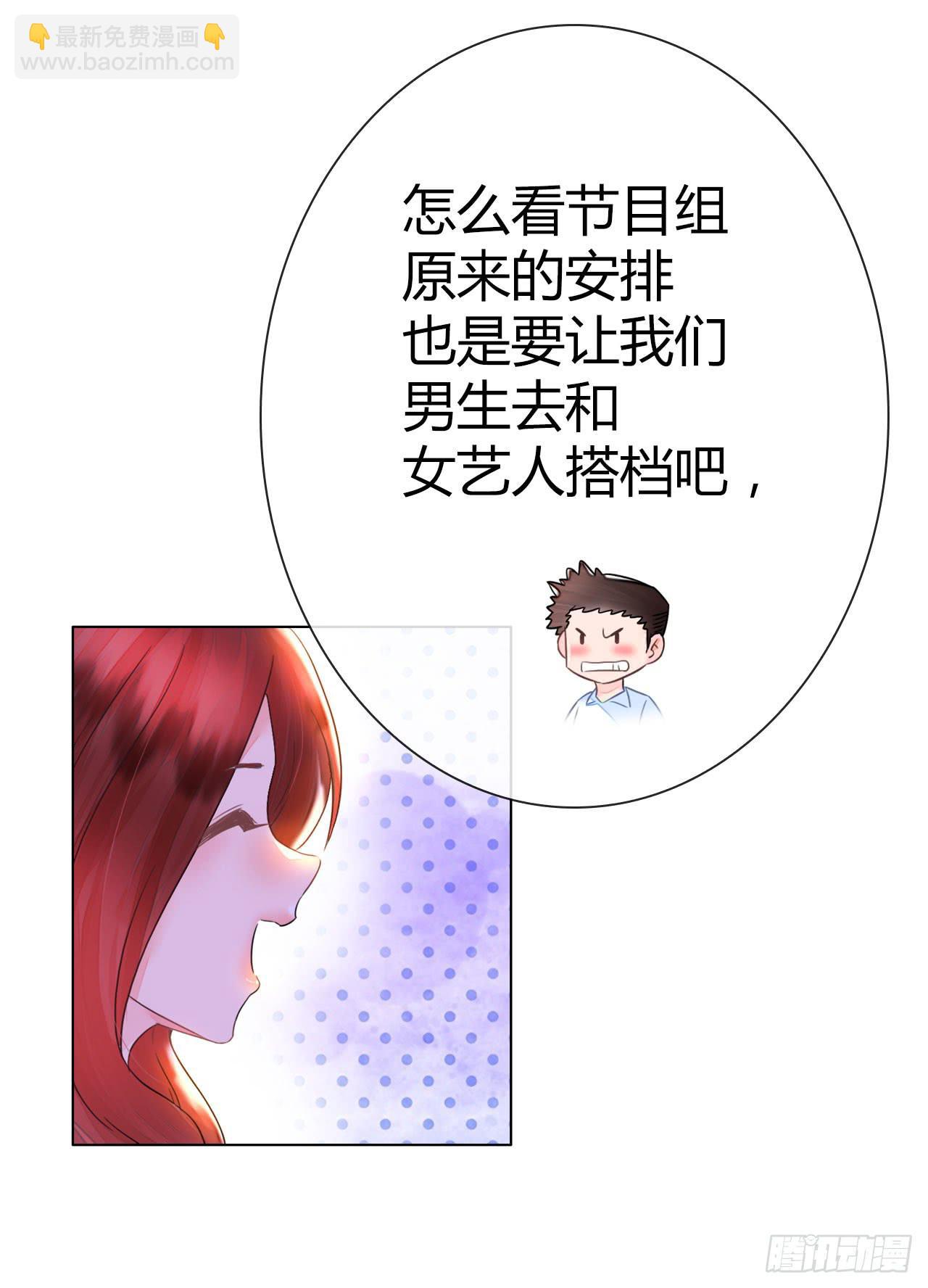 30完美拍档？04(1/2)-第31话