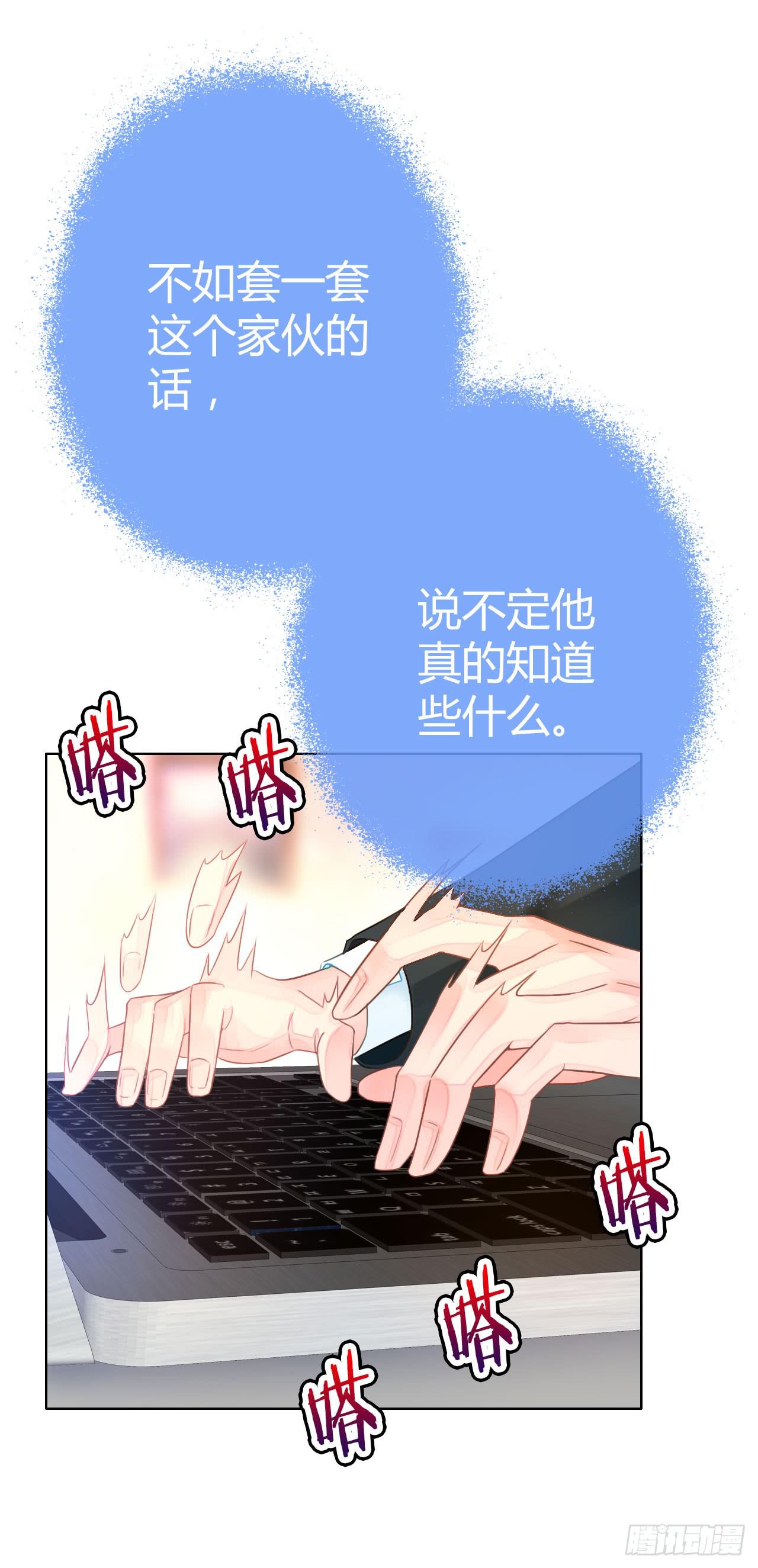 完美愛情 - 30完美拍檔？04(1/2) - 7