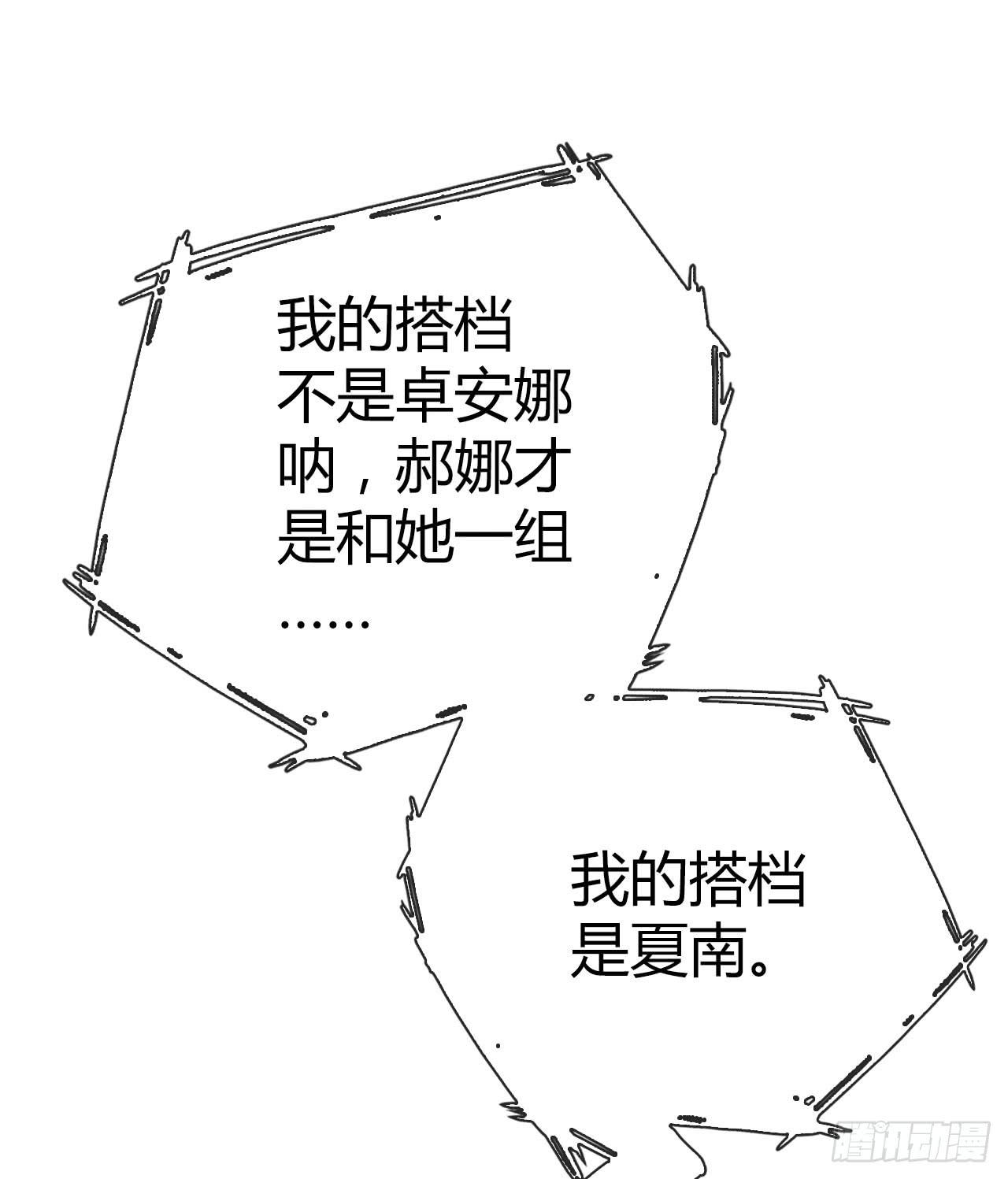 30完美拍档？04(1/2)-第31话