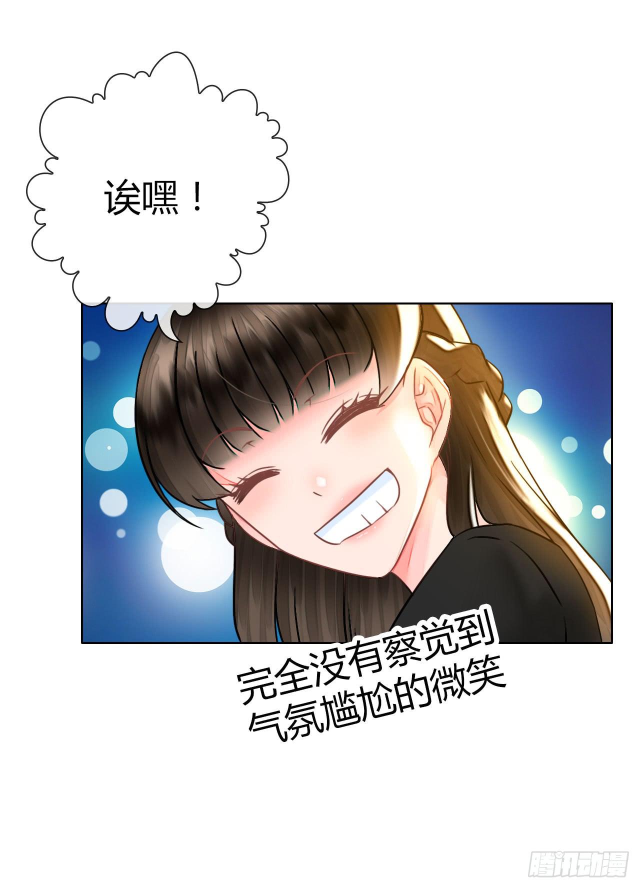 32完美拍档？06(1/2)-第33话