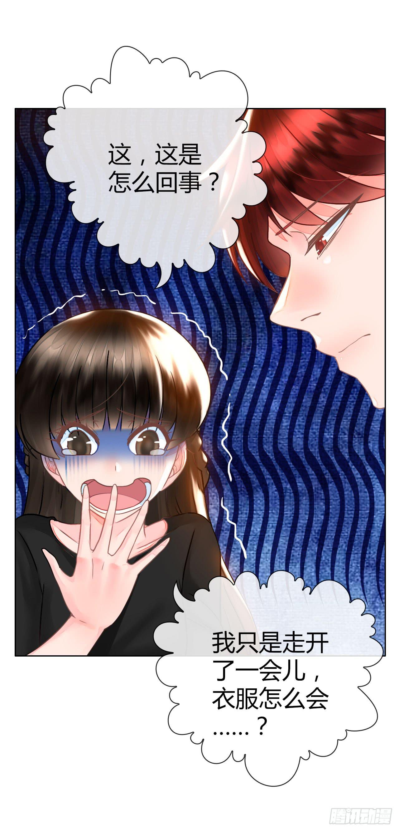 32完美拍档？06(1/2)-第33话