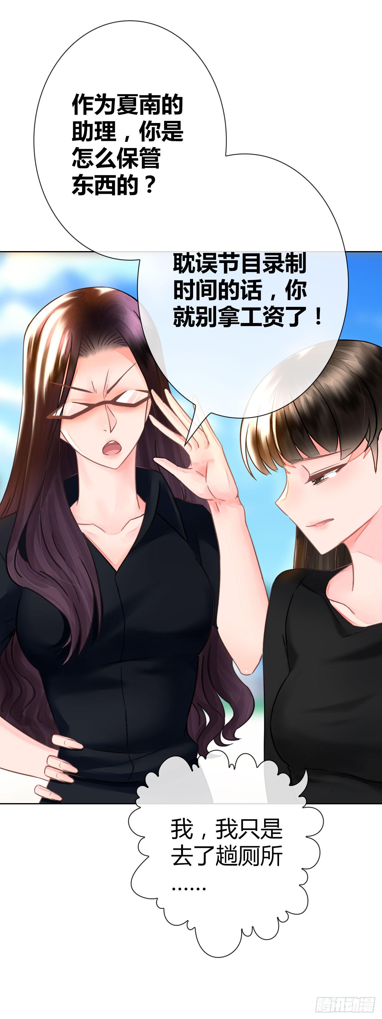 32完美拍档？06(1/2)-第33话