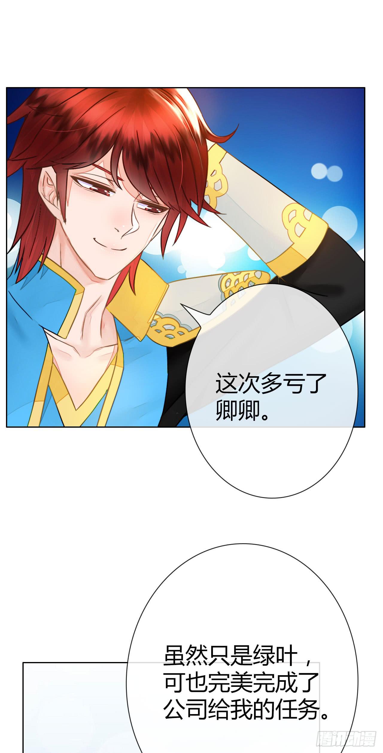 34完美拍档？08(1/2)-第35话