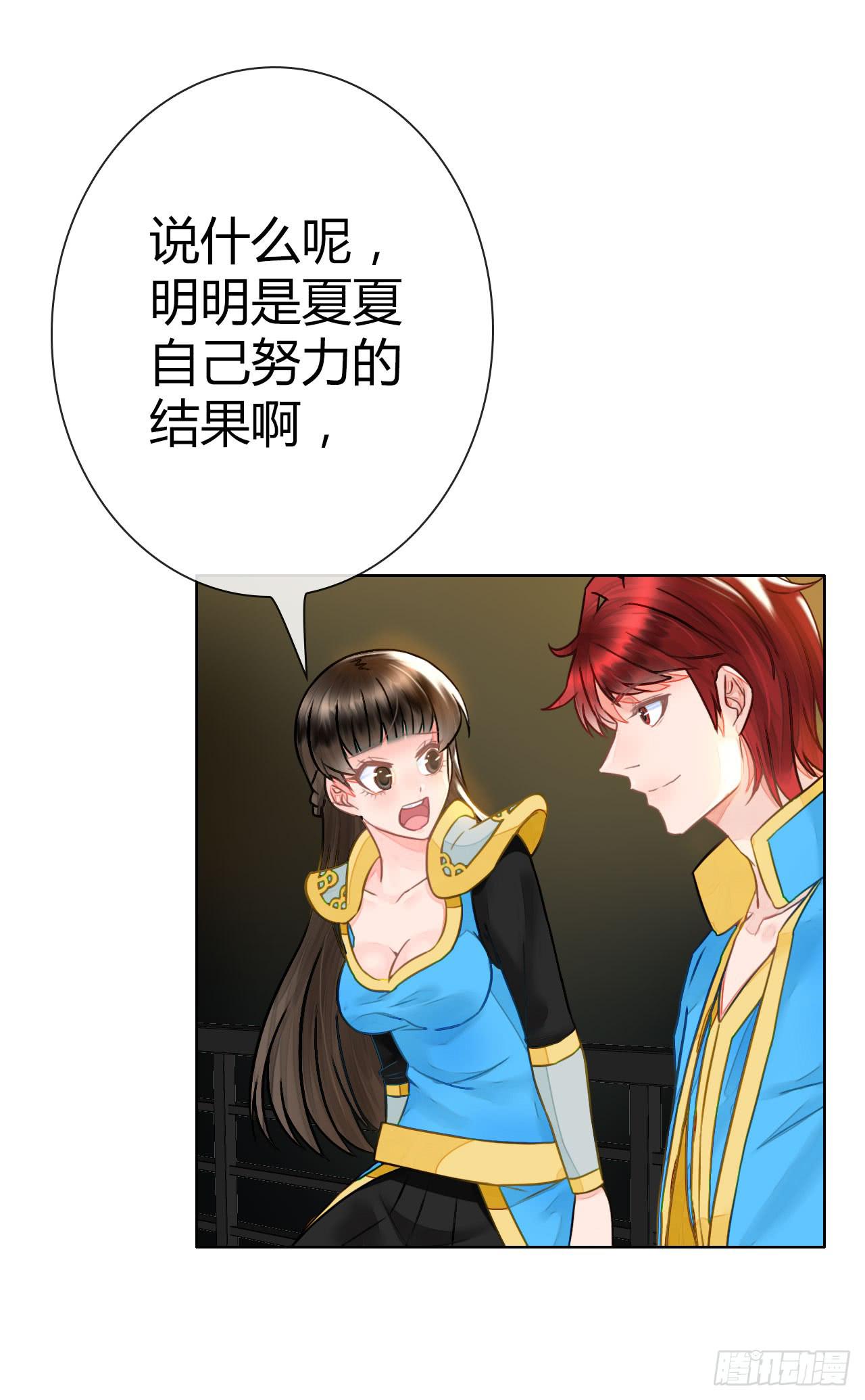 34完美拍档？08(1/2)-第35话