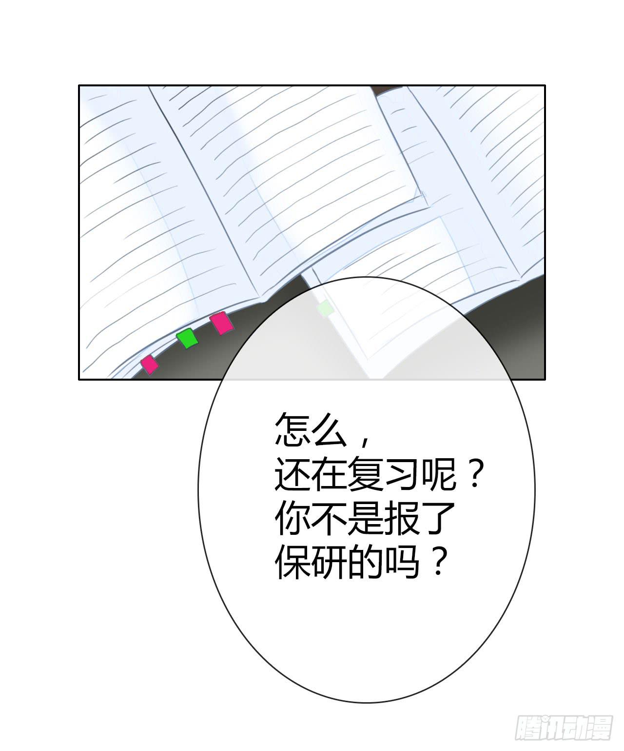 36考研风波01(1/2)-第37话