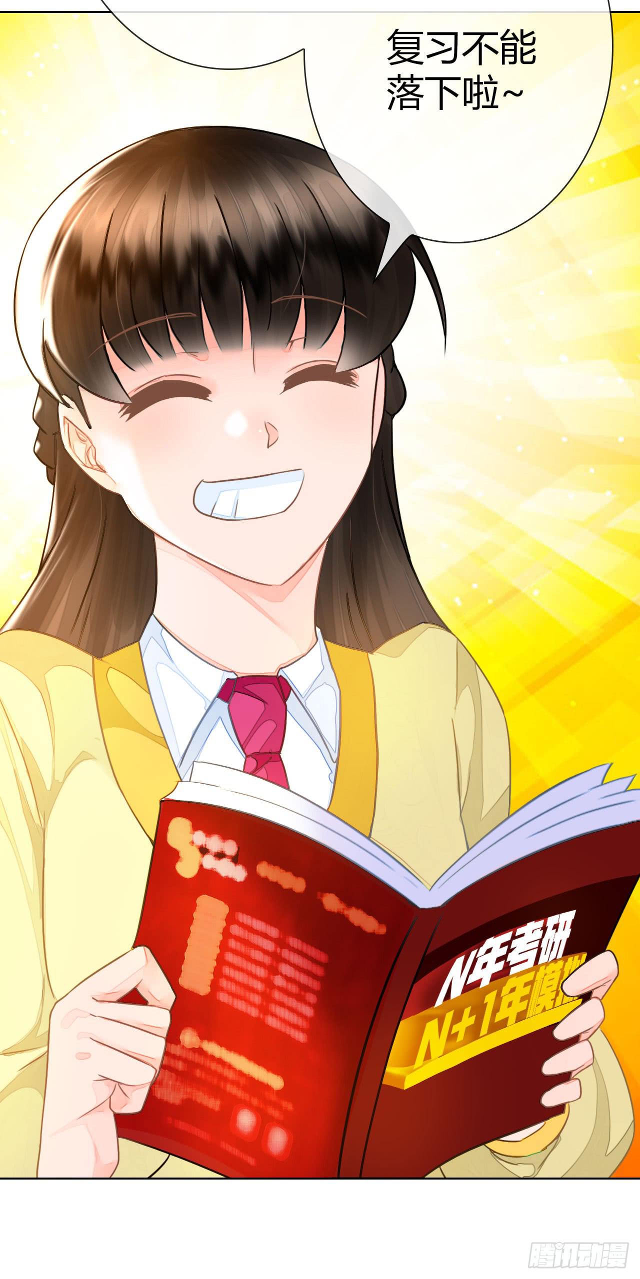 36考研风波01(1/2)-第37话