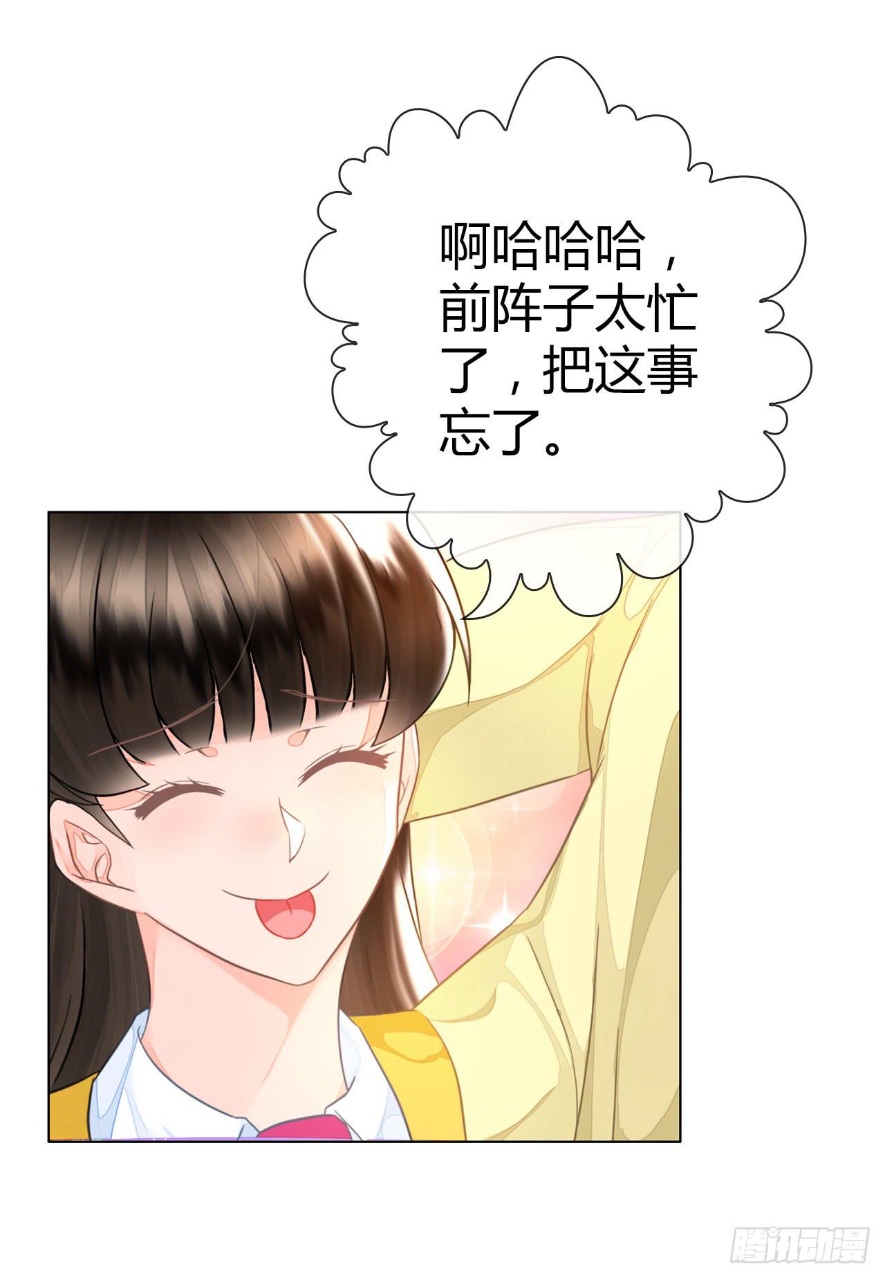 完美愛情 - 36考研風波01(1/2) - 1